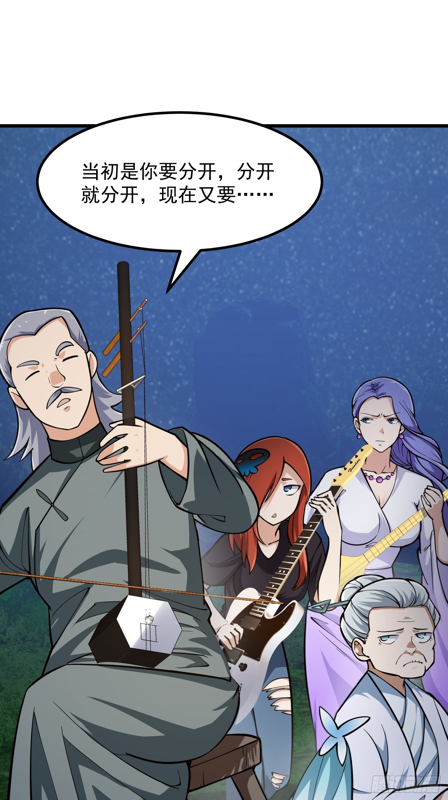 第201话 古武界古惑仔18