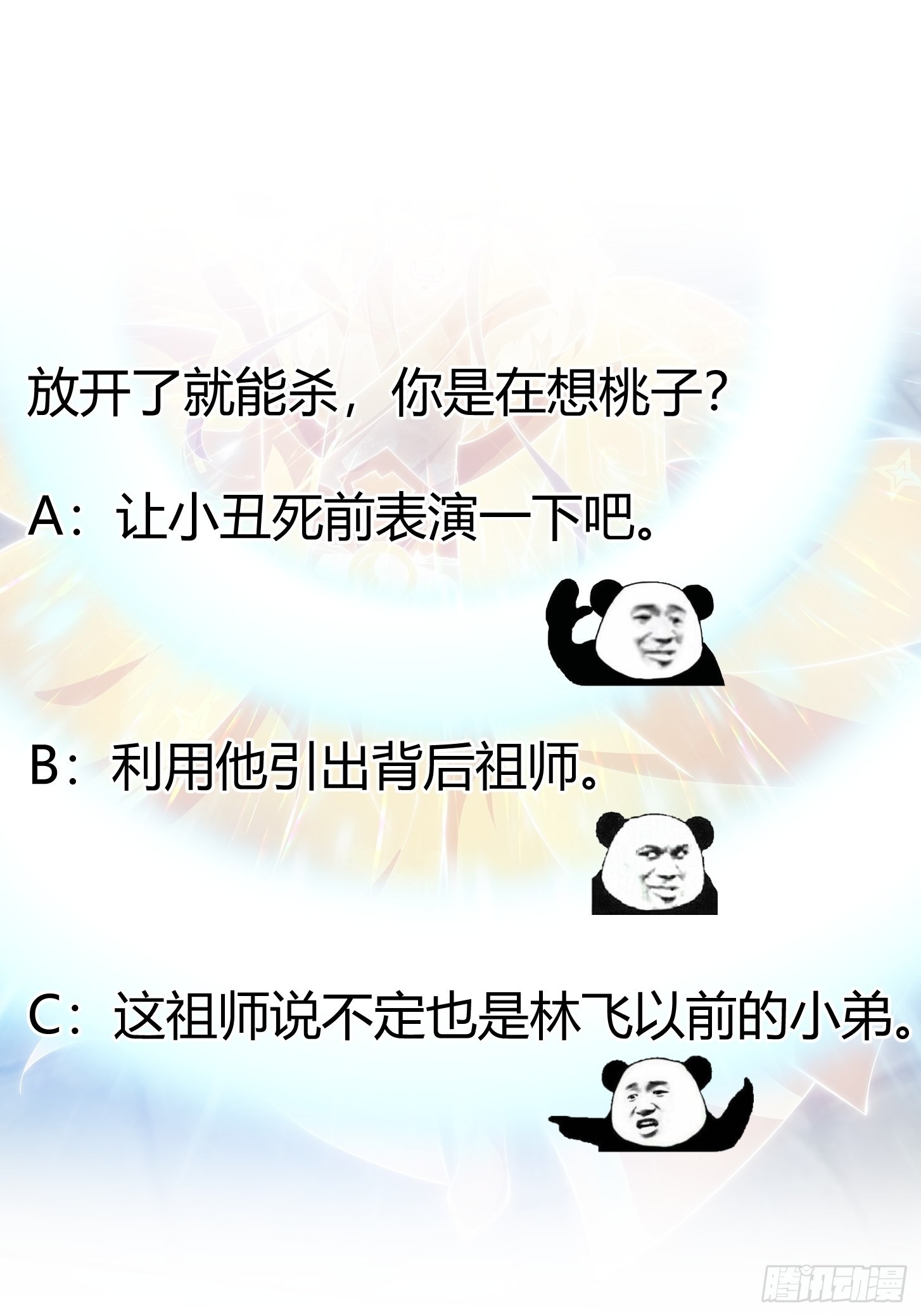 第253话 道貌岸然的佛37