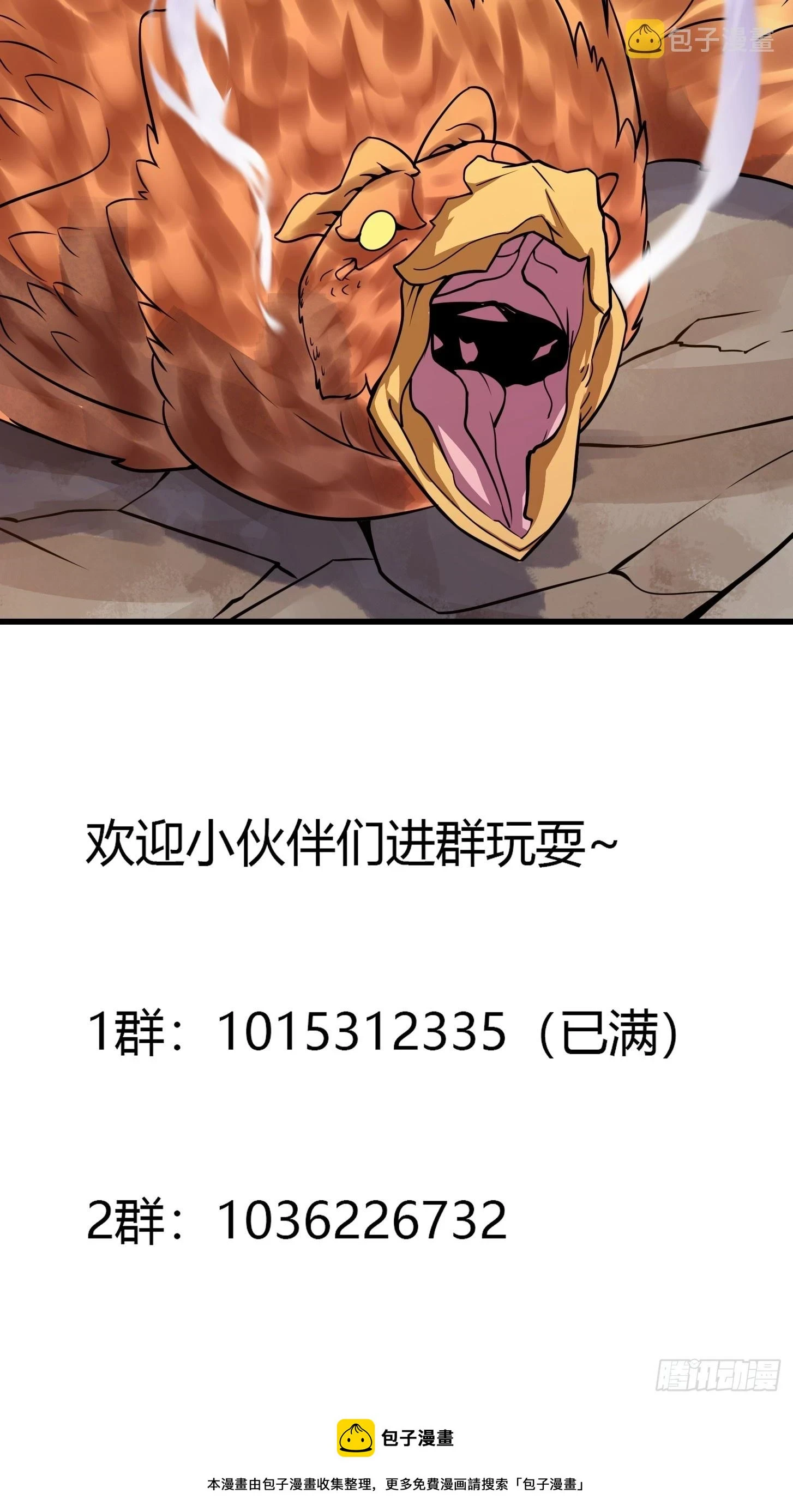 第309话 我来教你射日36