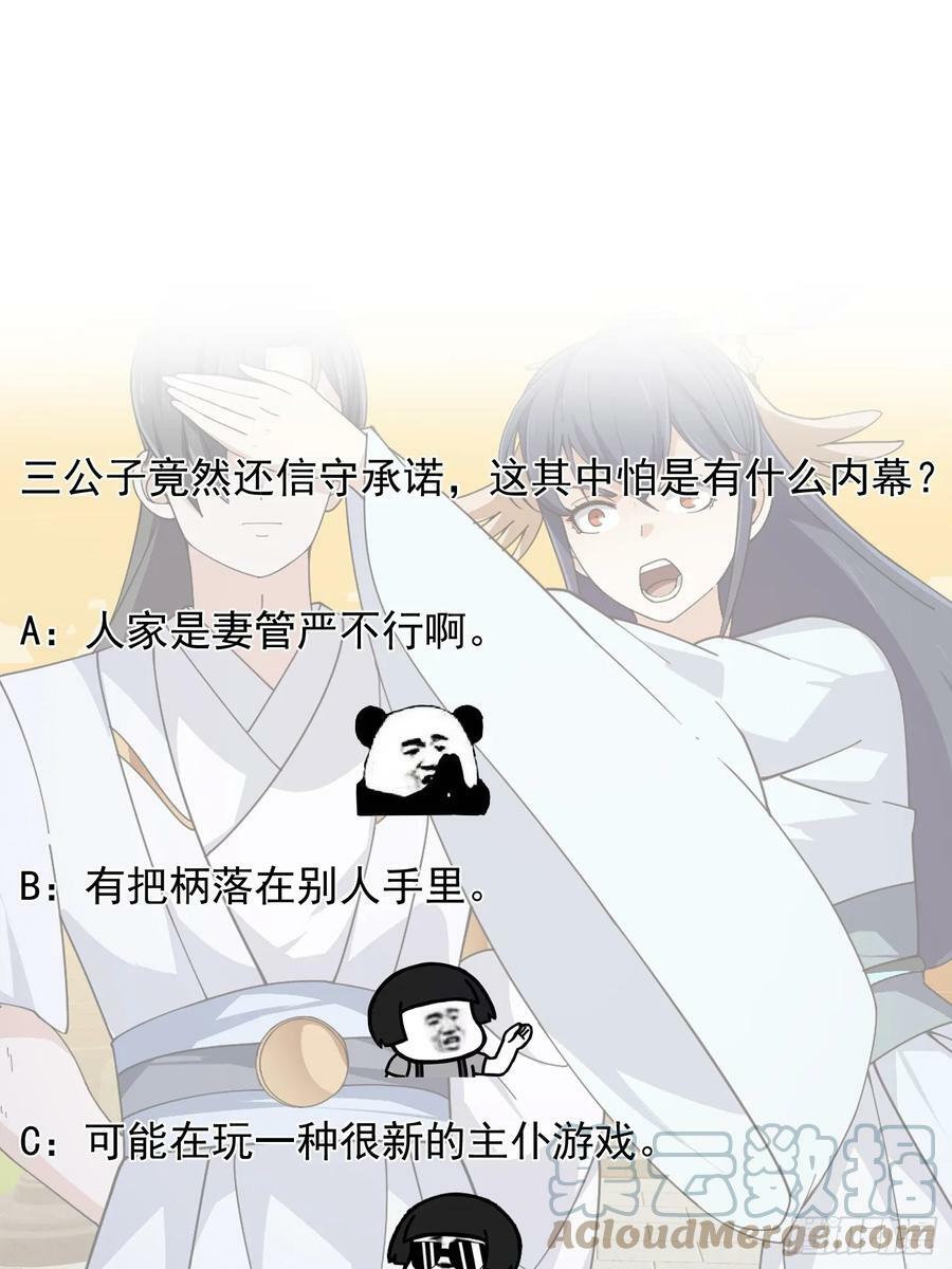 第329话 天魔神宫的编制34