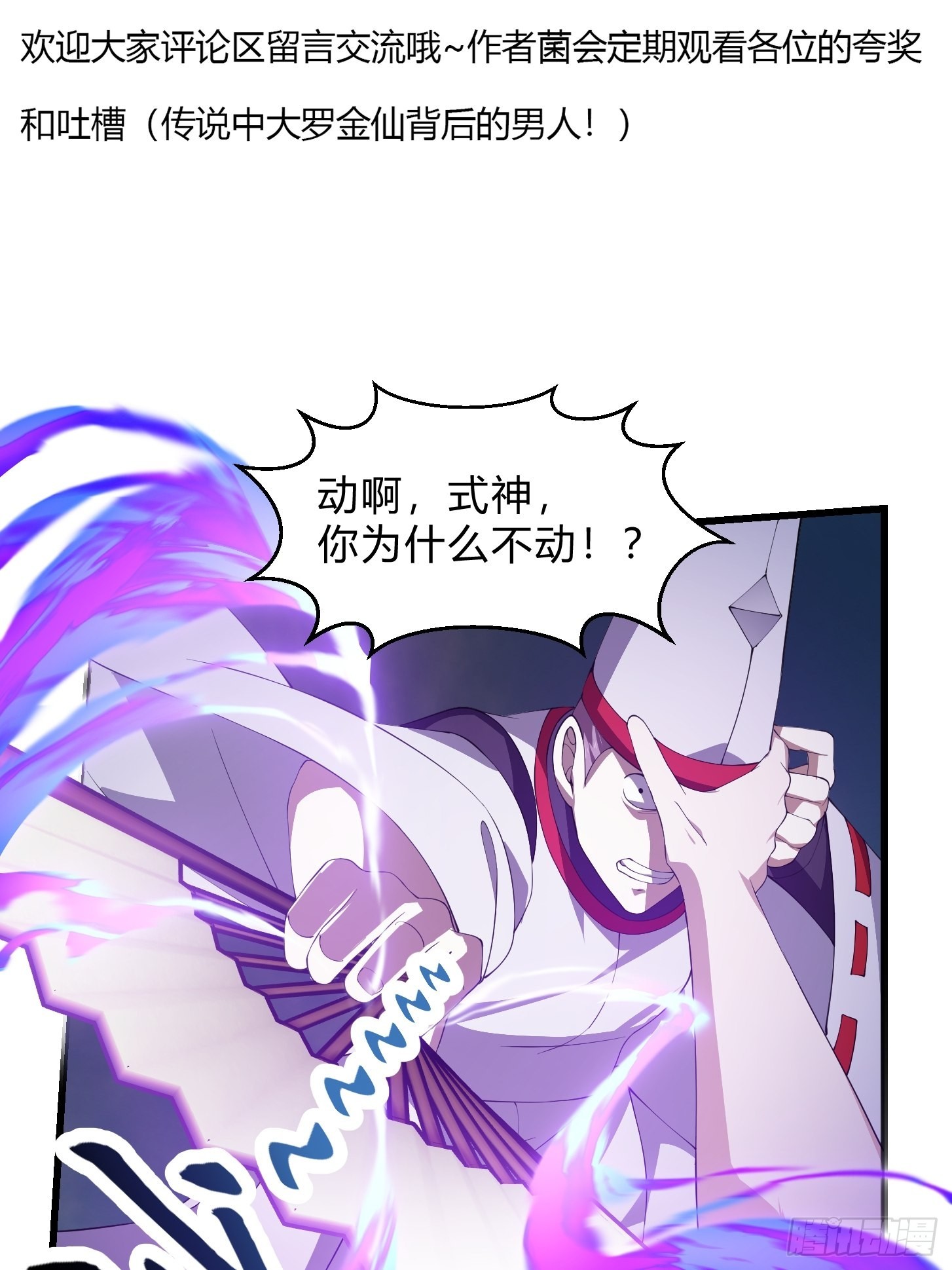 第272话 拿剑圣做的式神！36