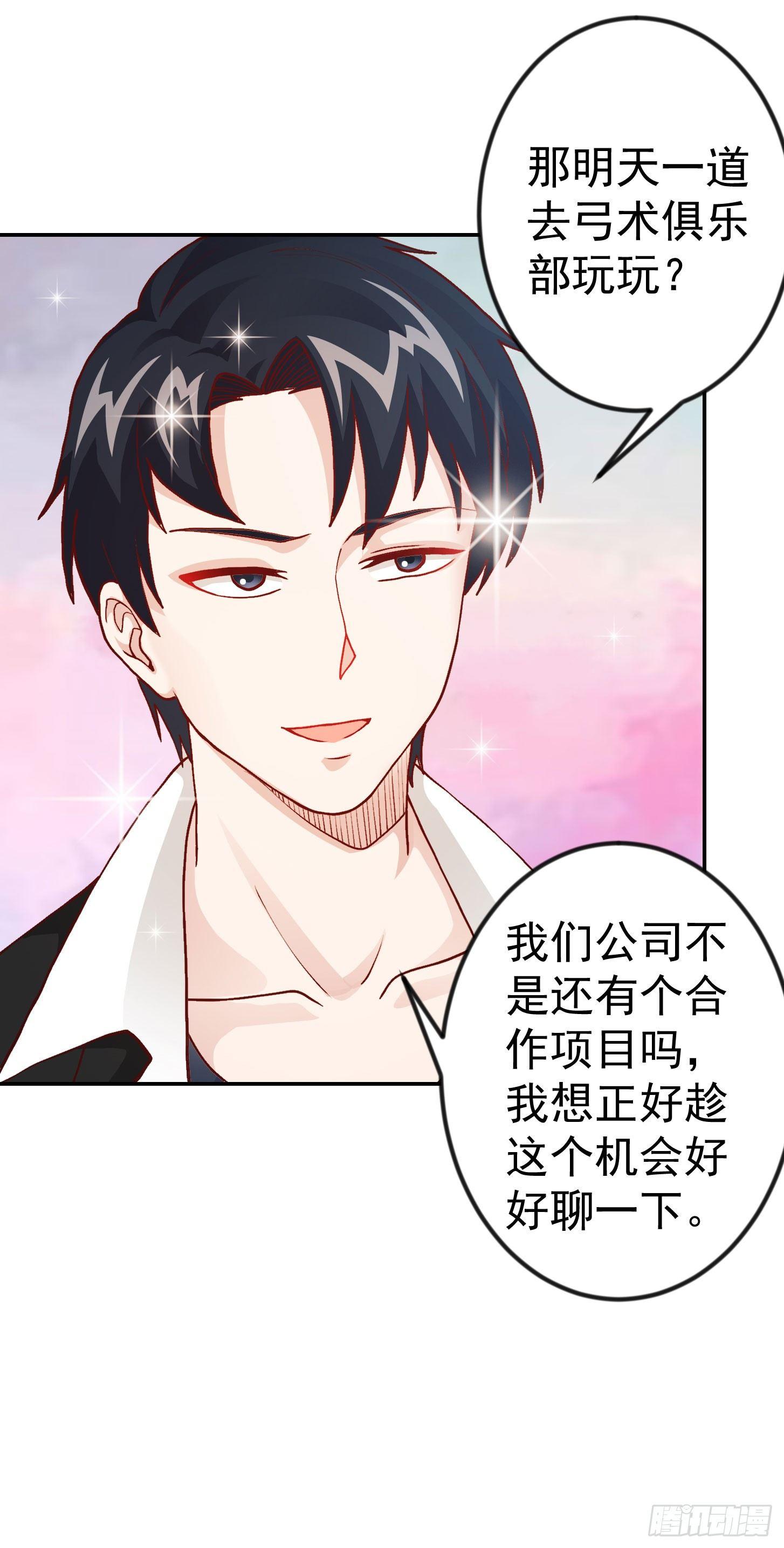 第11话 哪有站着道歉的？30