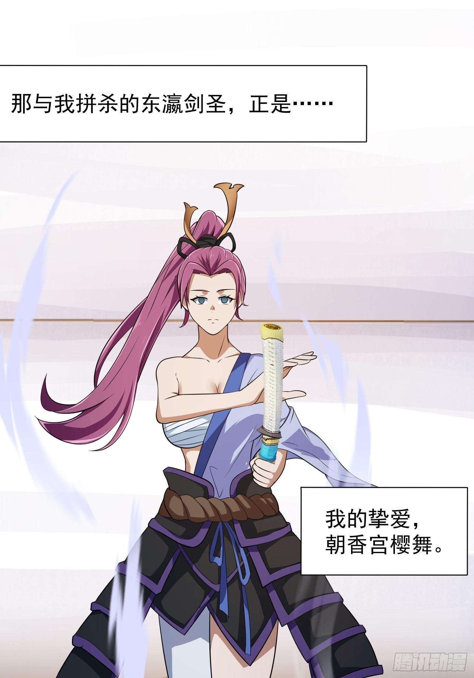 第274话 几百年前的孽缘28
