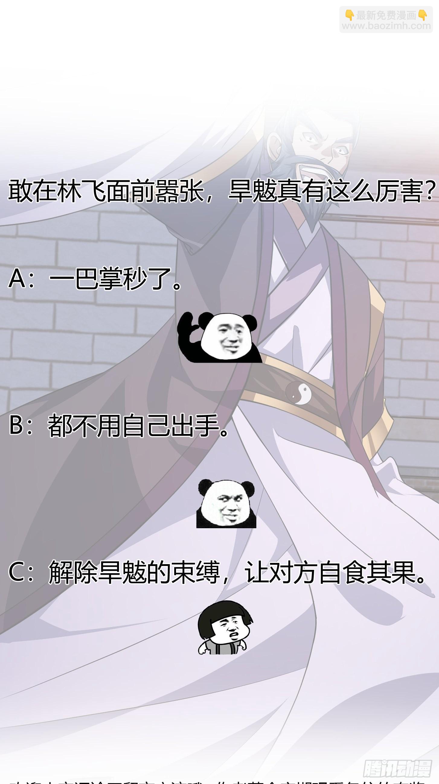第281话 天师府下的勾当42