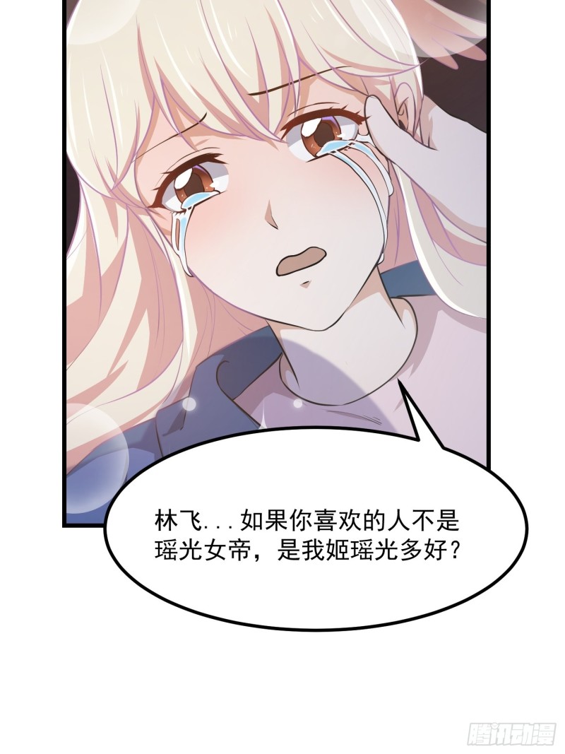 第130话 若我非她呢？19