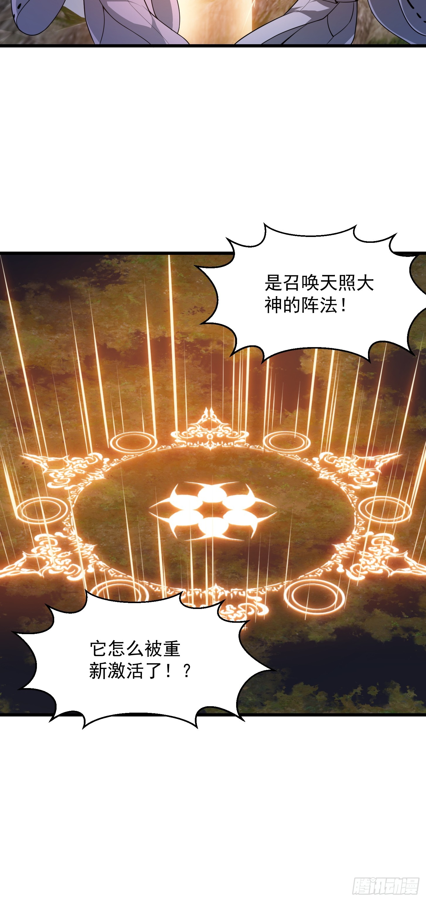 第303话 东瀛最强之神7