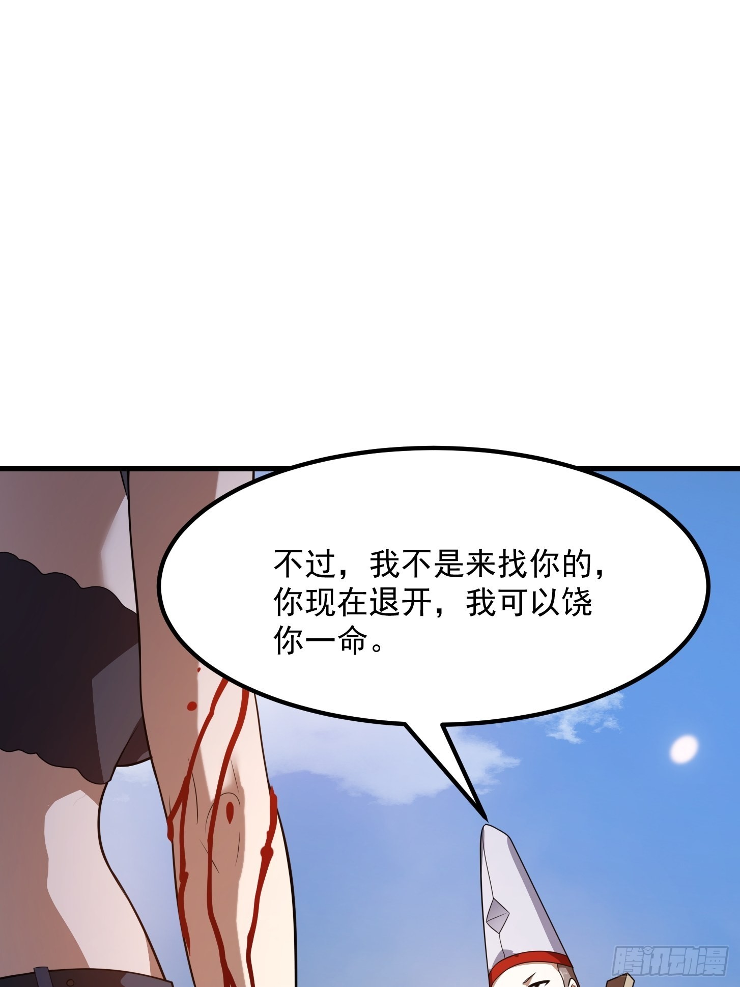 第271话 我的式神是……2