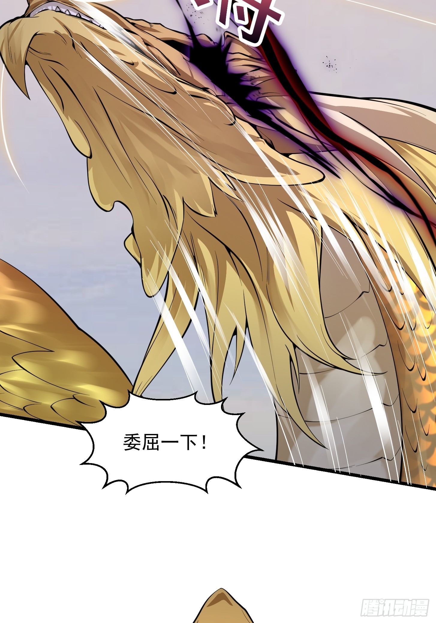 第291话 赌上应龙的荣誉21
