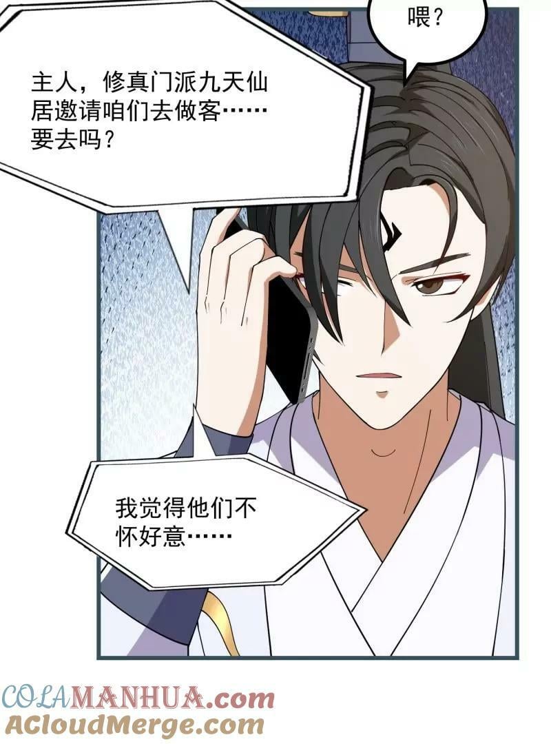 第360话 返老还童的力量39