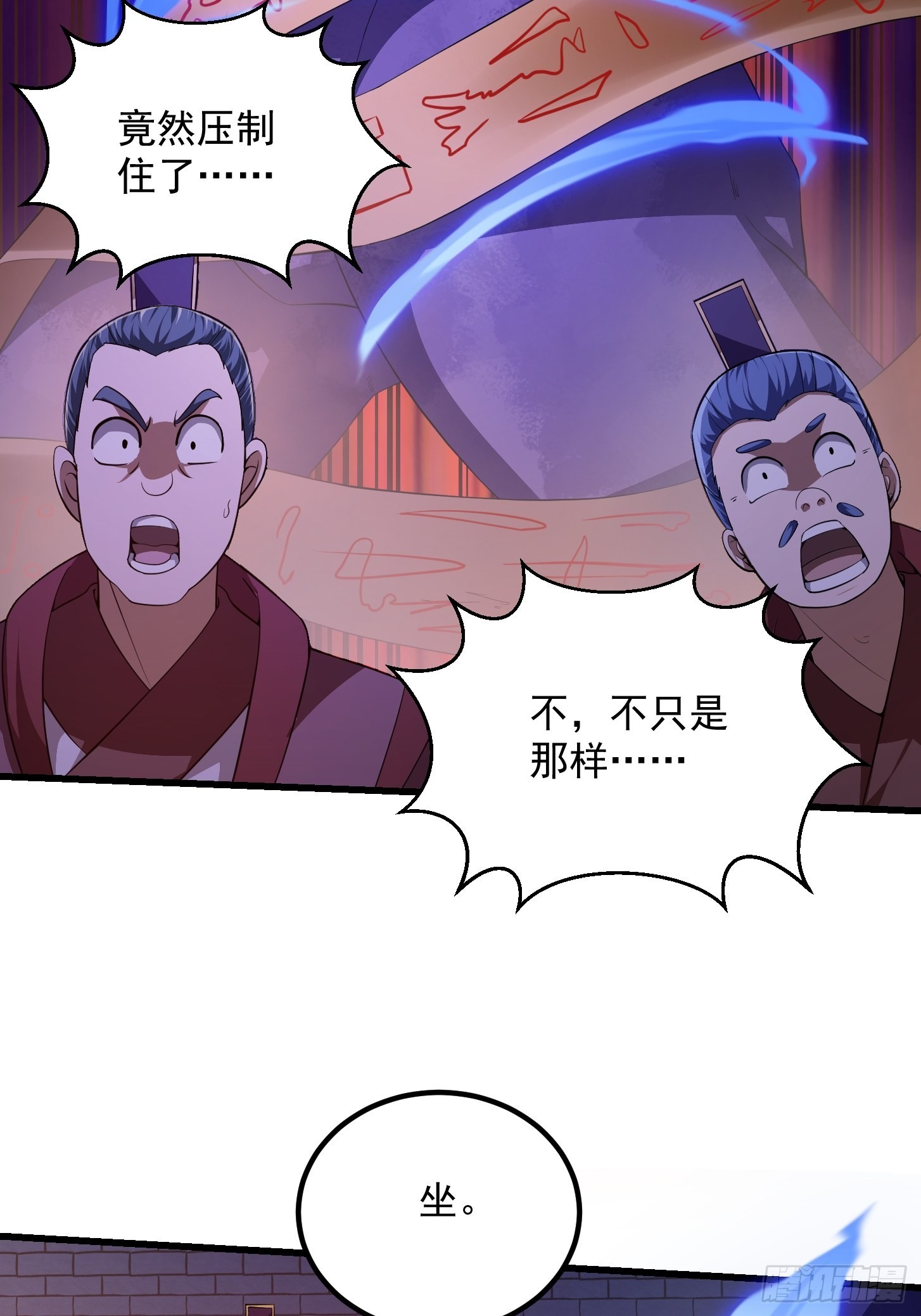 第281话 天师府下的勾当26