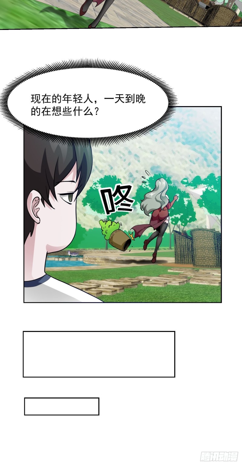 第84话 你看我行不？22