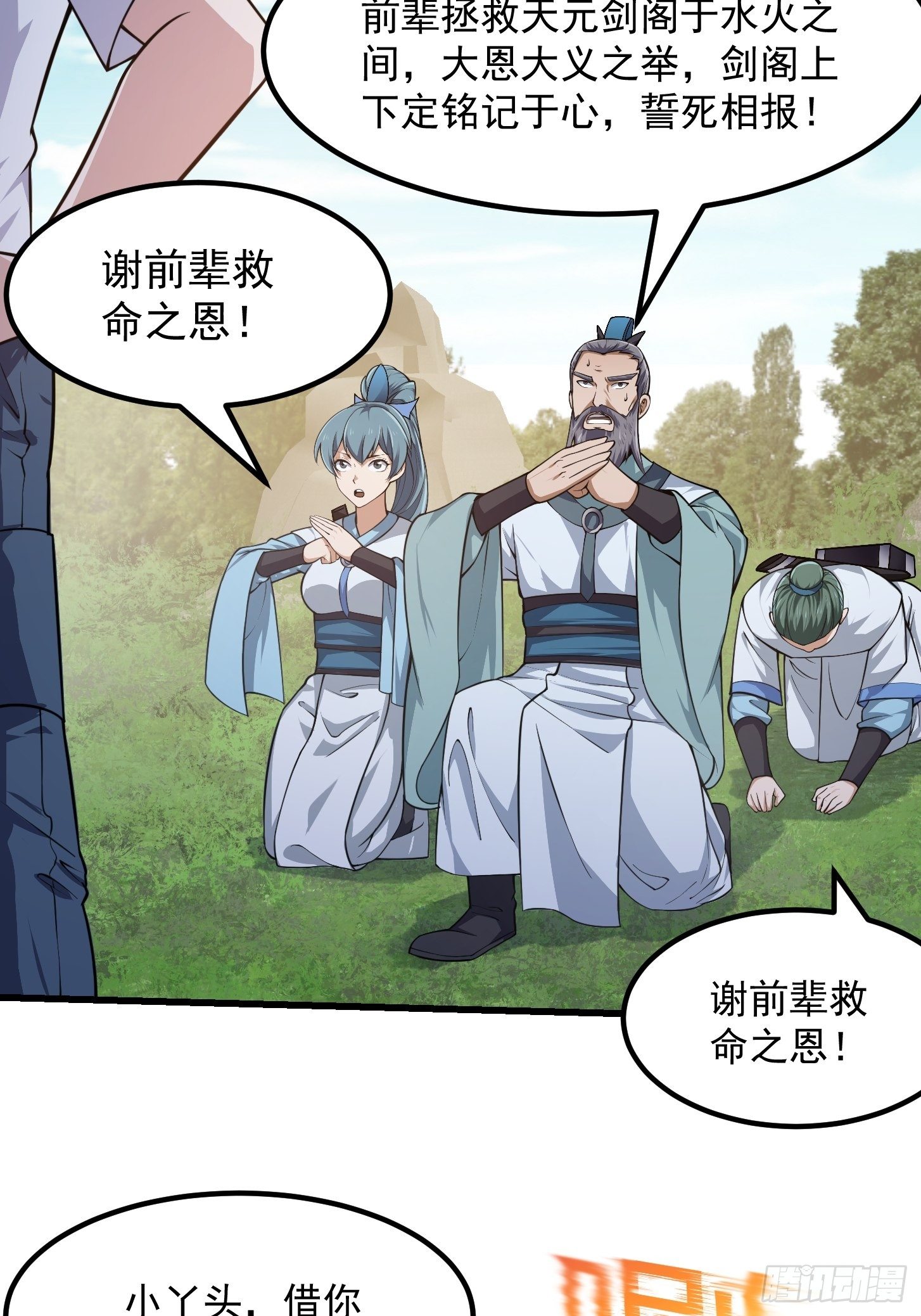 第229话 中年谎言带师6
