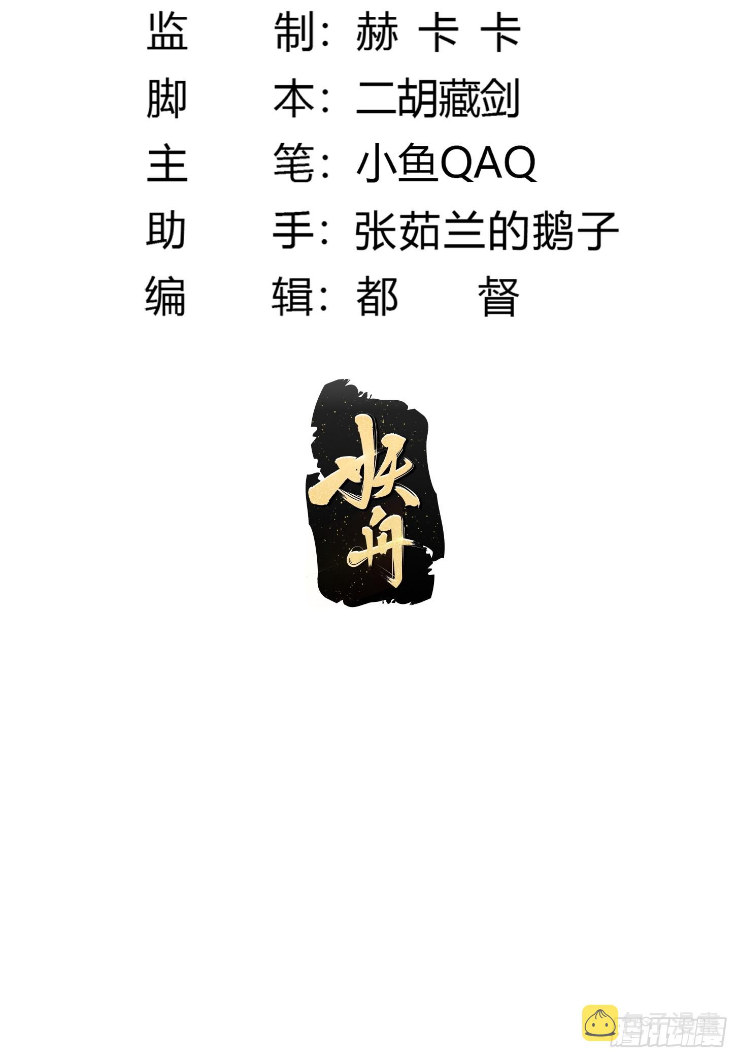 第306话 日月凌空之力2