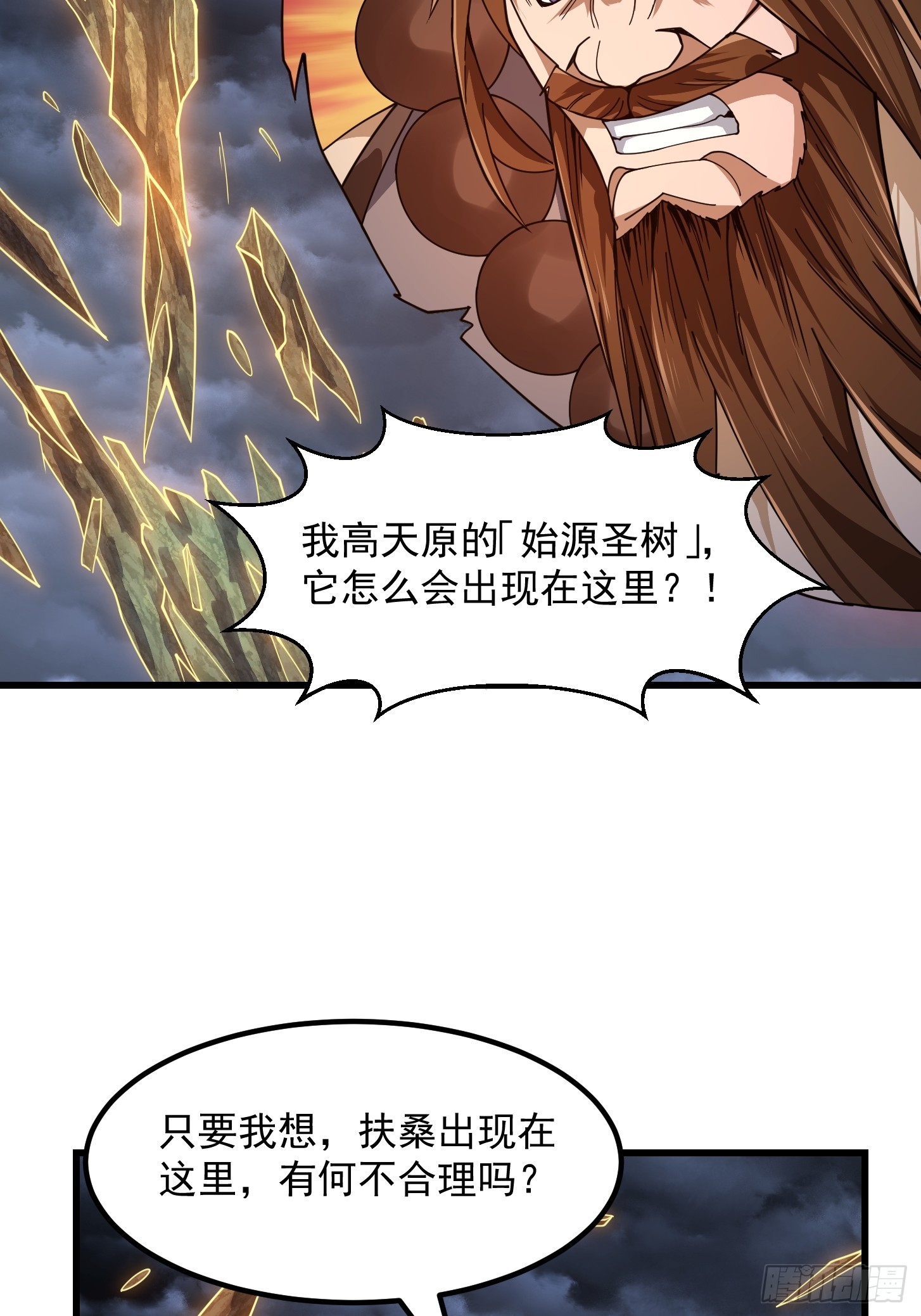 第308话 这点小东西罢了14