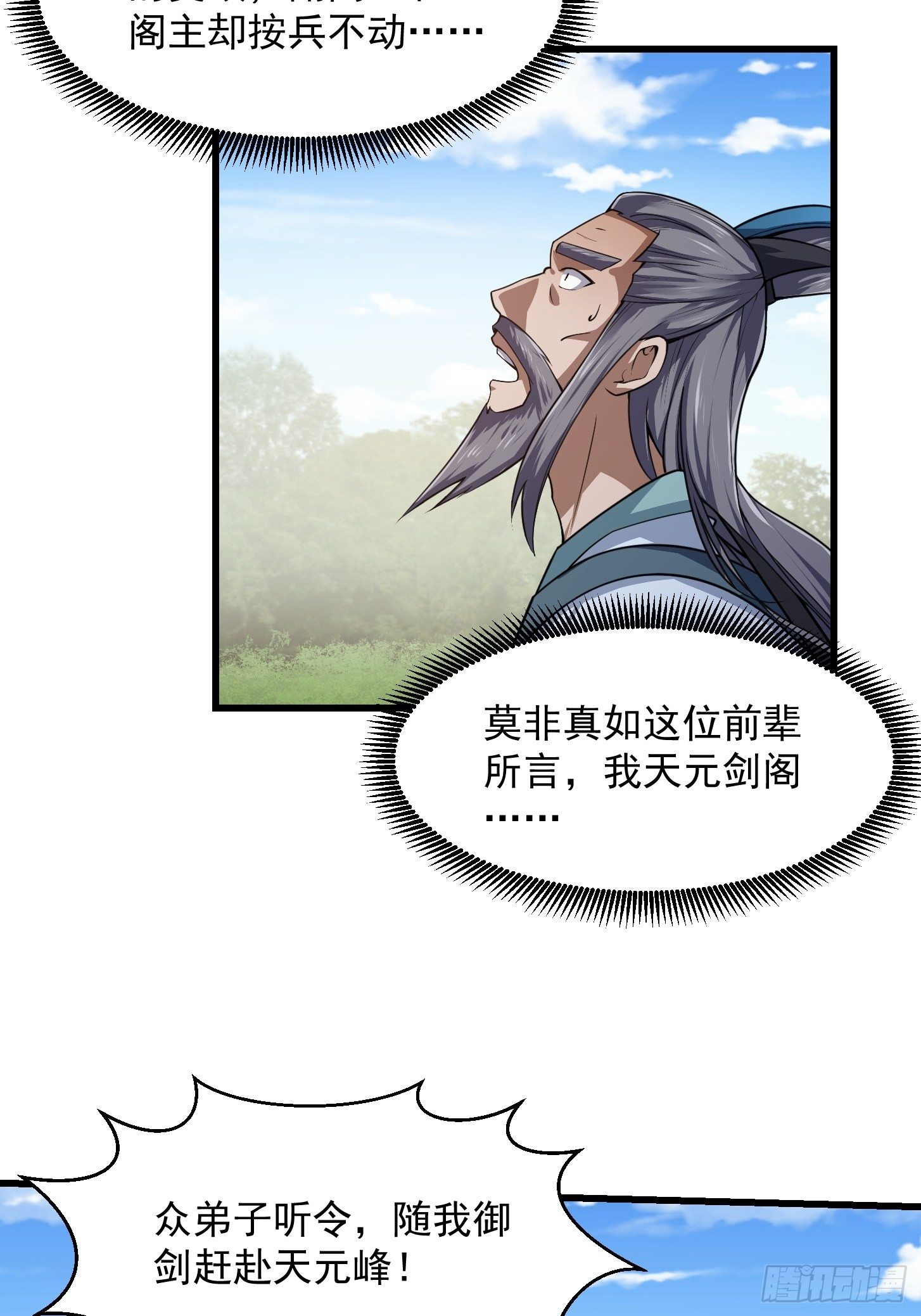 第229话 中年谎言带师9