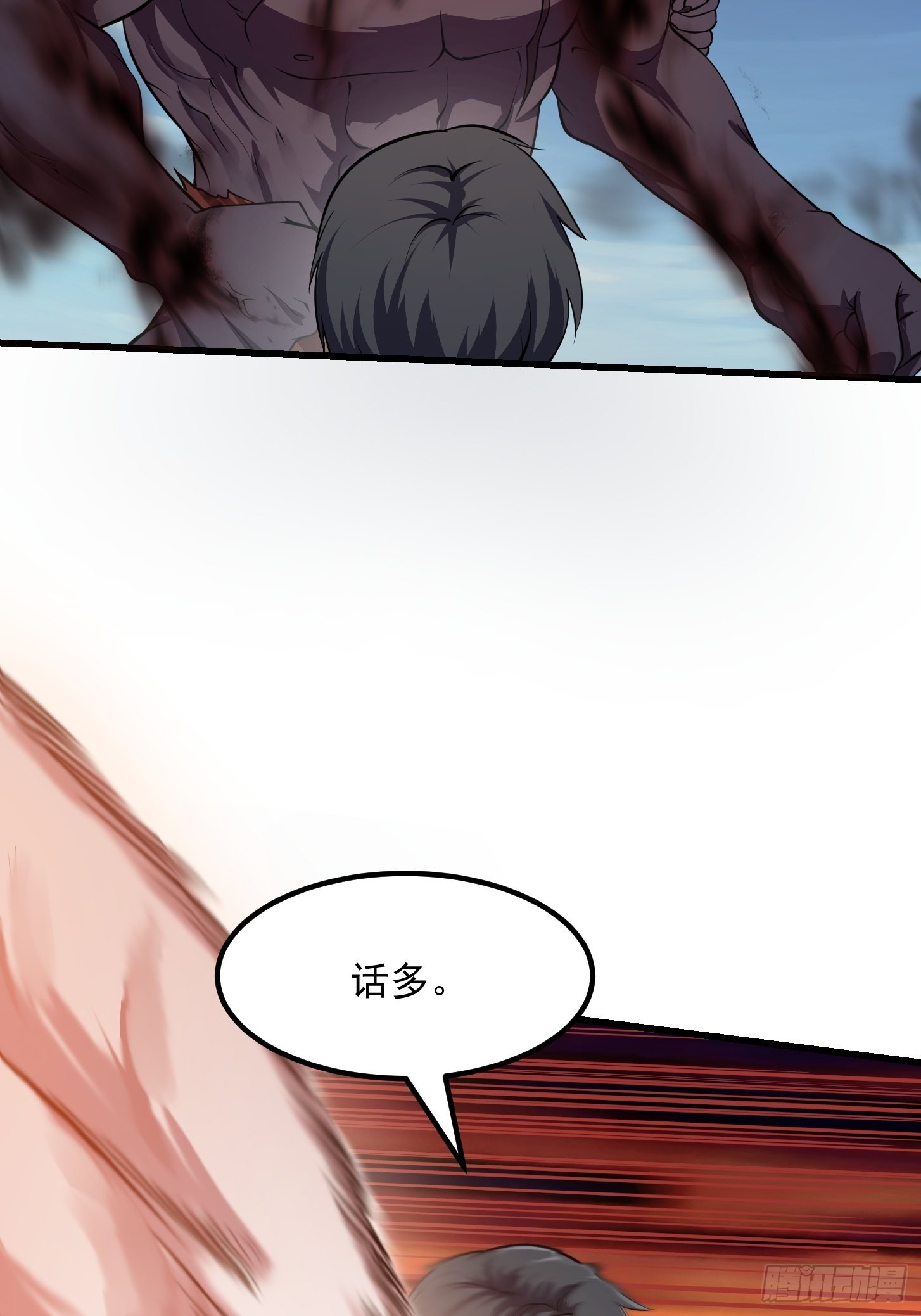 第235话 你就是蚩尤的弟弟？32