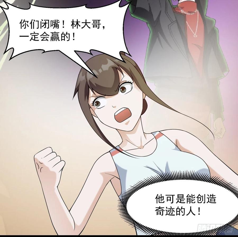 第98话 诶！别扯我裙子呀！？7