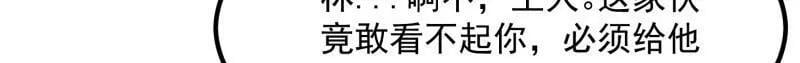 第368话 狼也仗人势？76