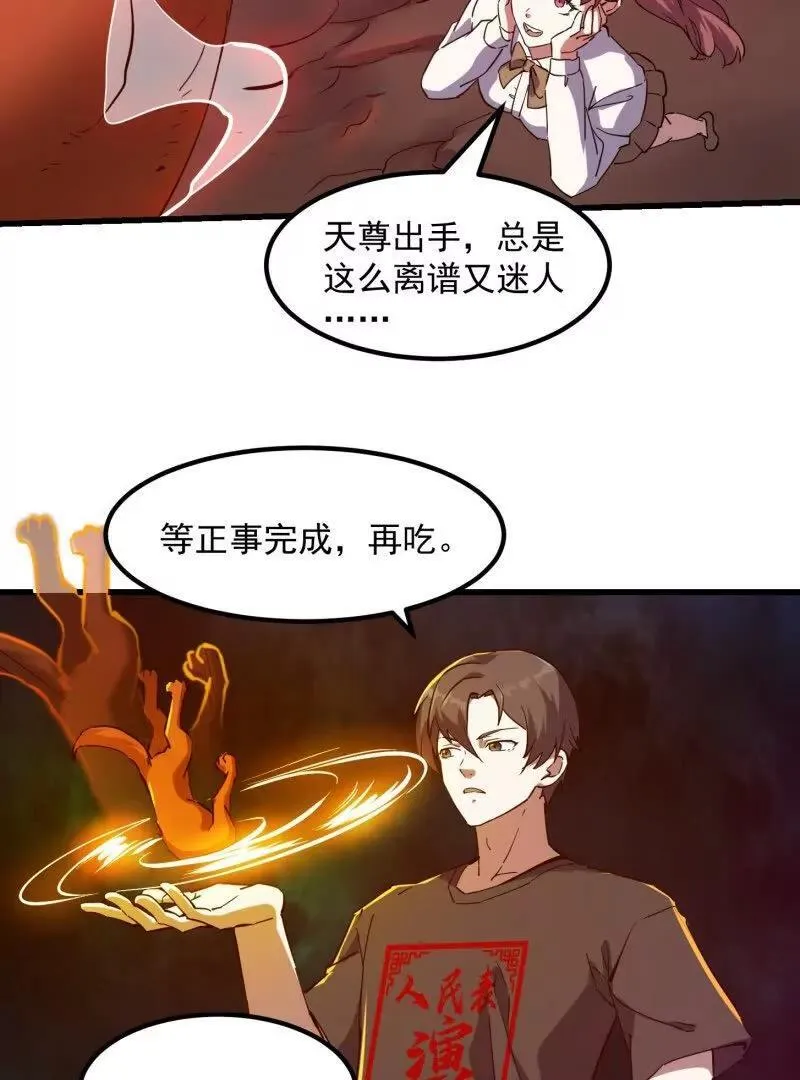 第379话 地狱大门之后5