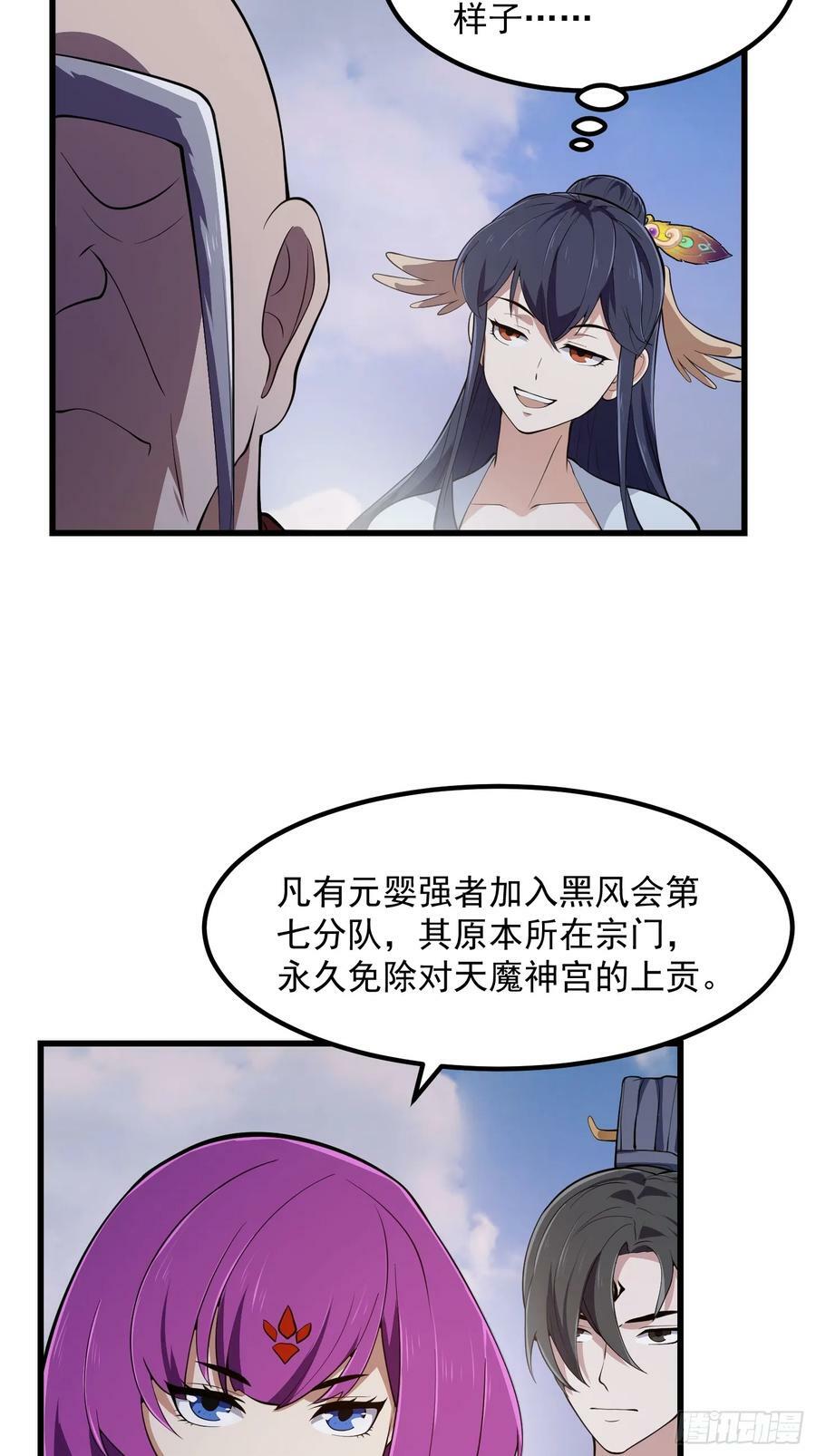 第327话 站上道德的制高点29