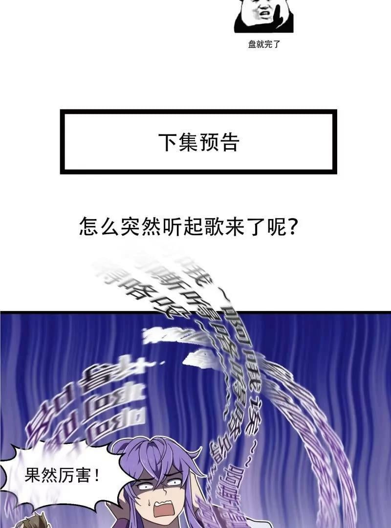 第357话 睁眼看看我是谁！70