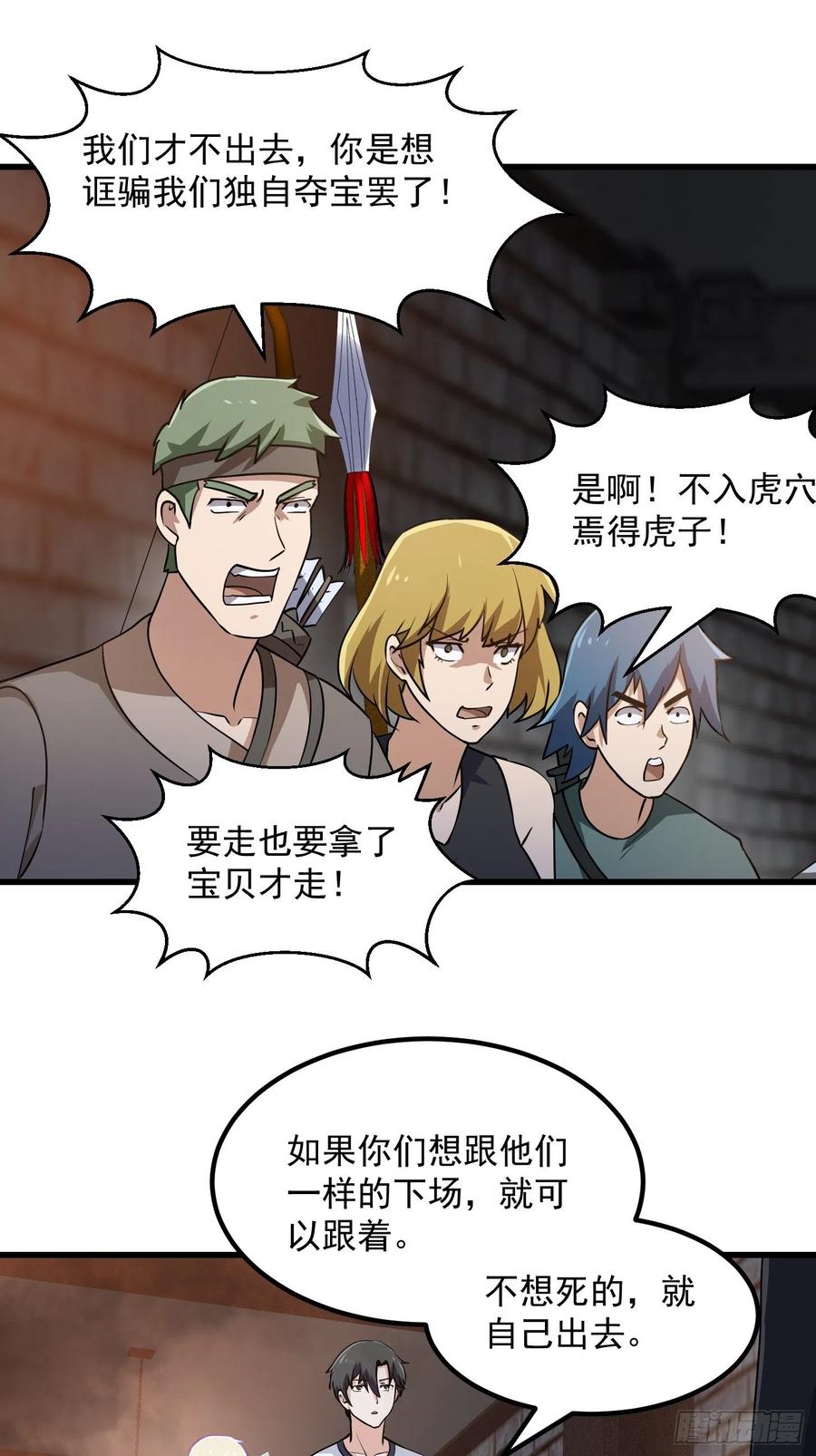 第139话 这也能死？很秀。13