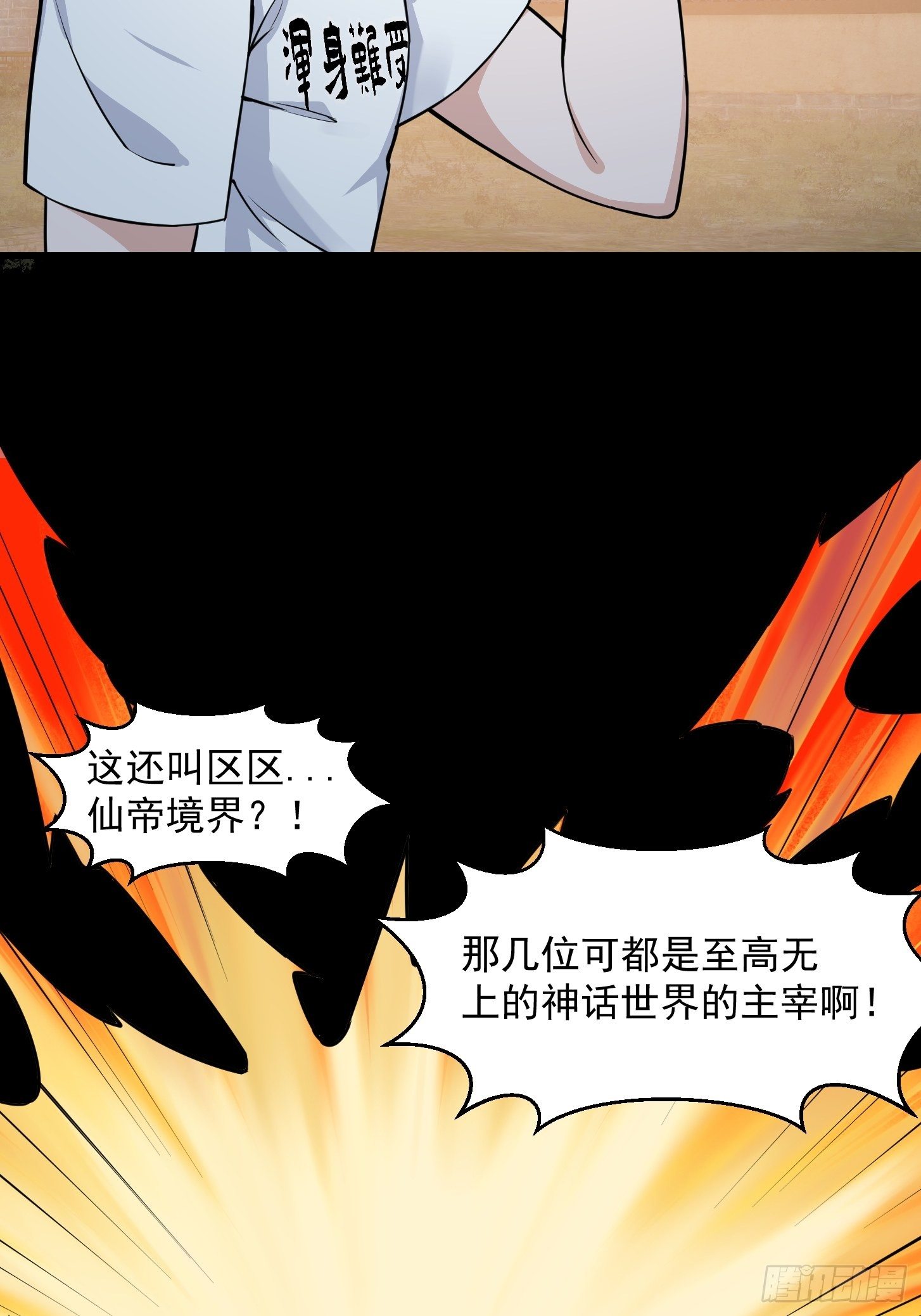 第193话 后面再去搞他31