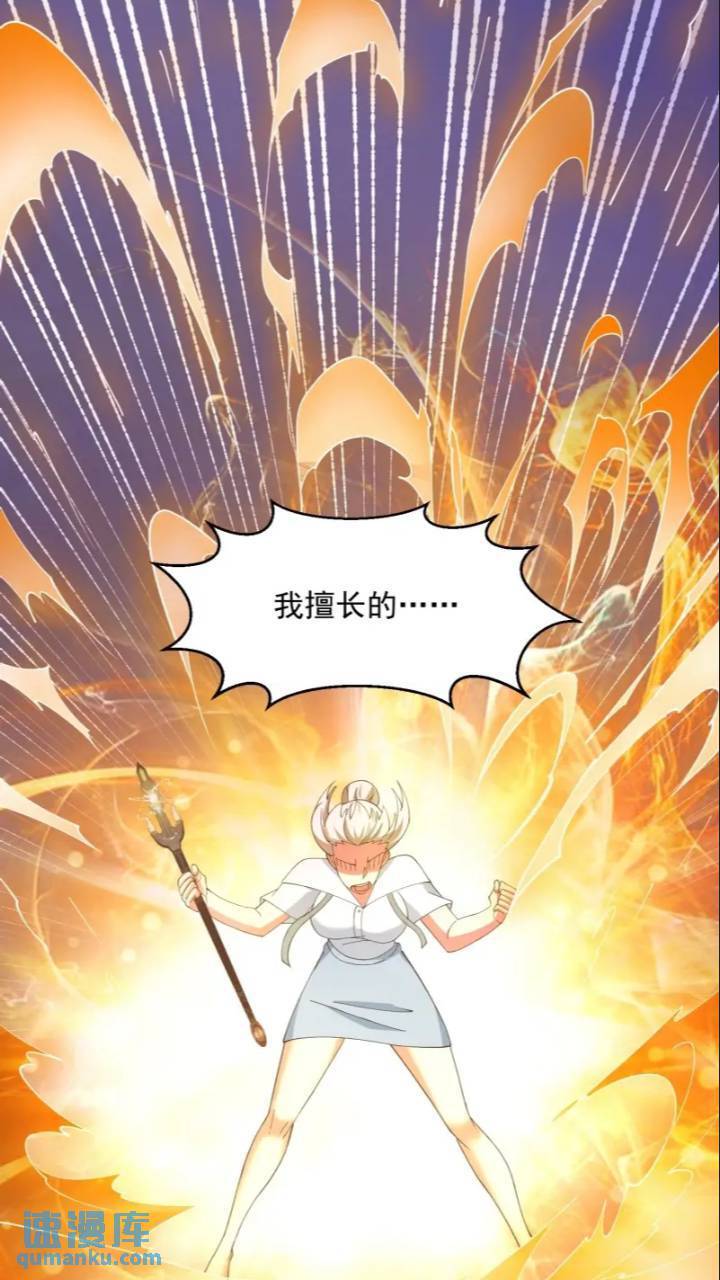 第365话 近战法师？28