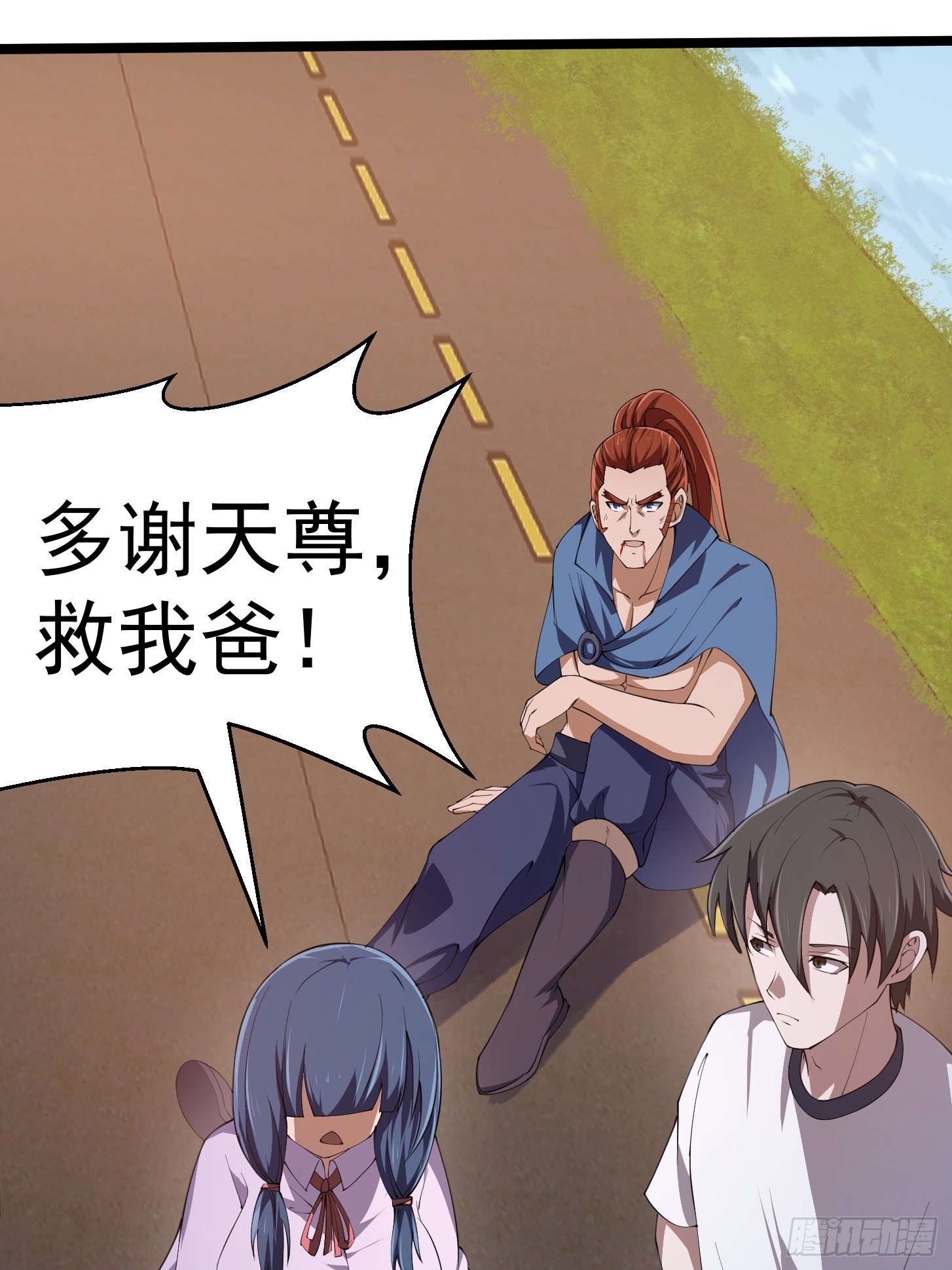 第269话 这腿还挺好看10