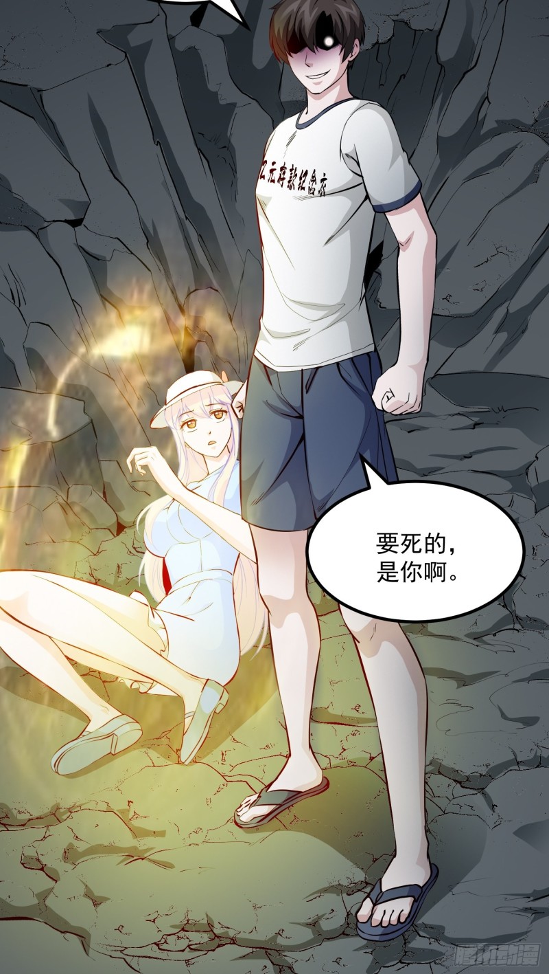 第74话 林飞当场暴毙？31