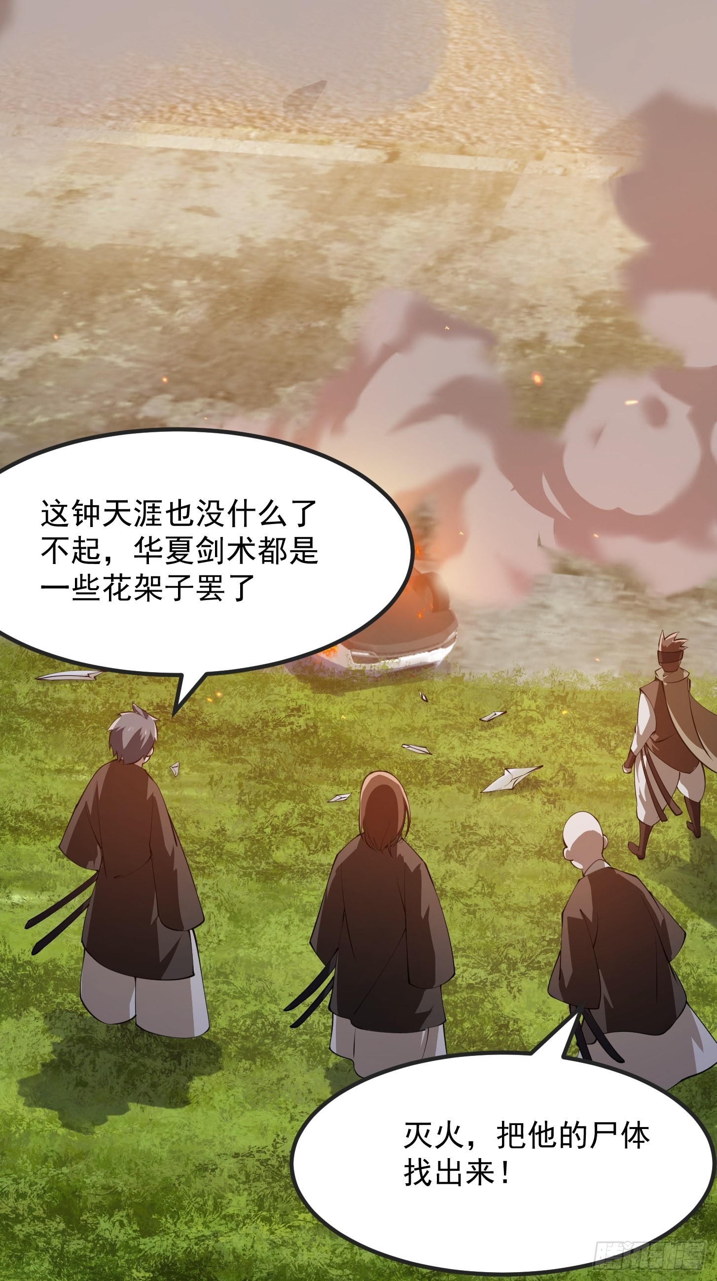 第264话 死亡如风25
