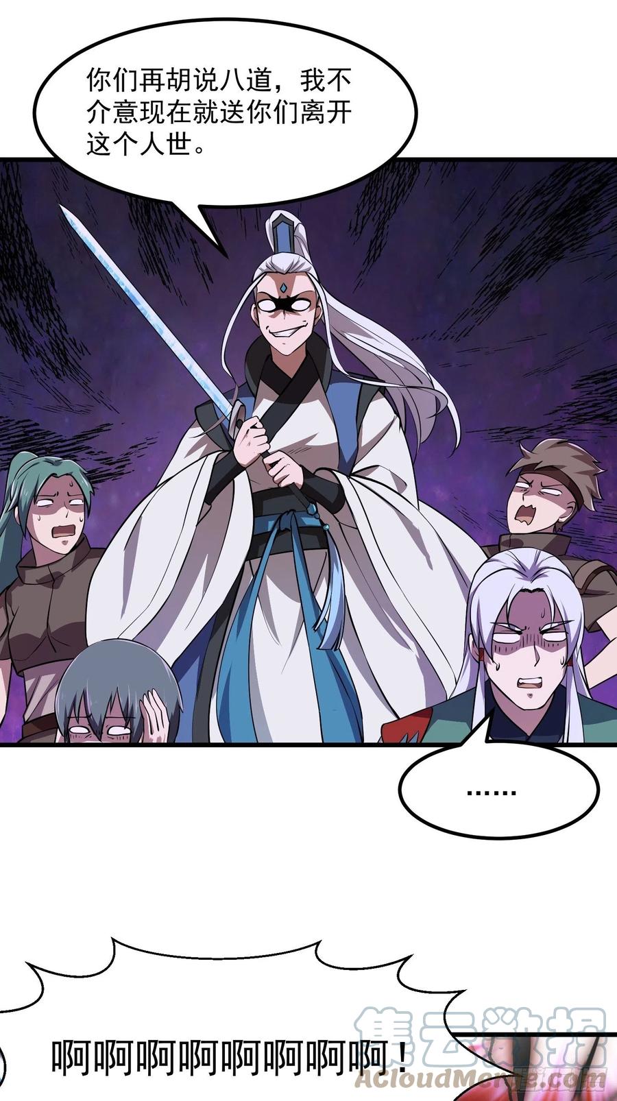 第160话 直播在线洗澡28