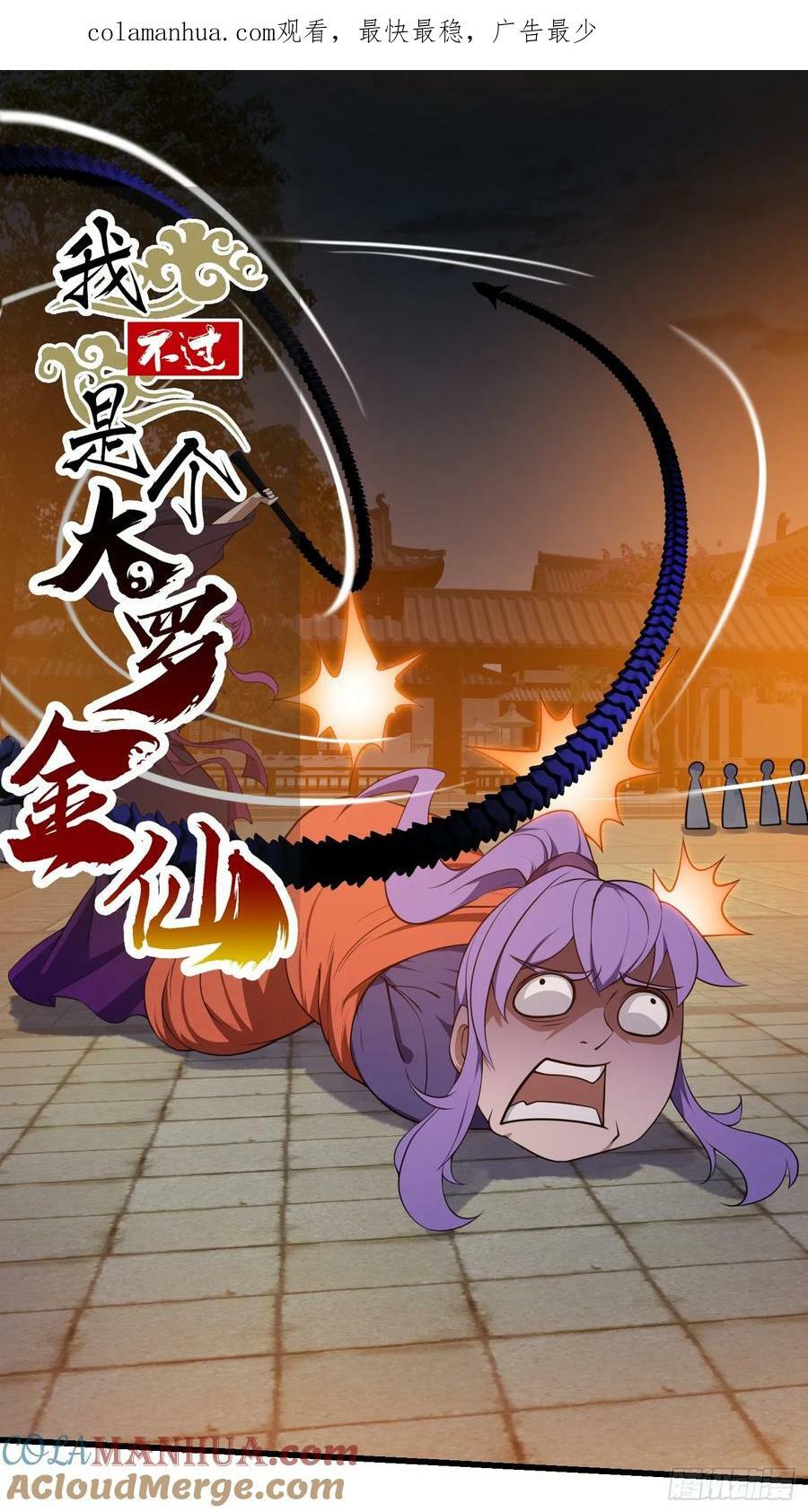第338话 这鞭挞可就厉害了0
