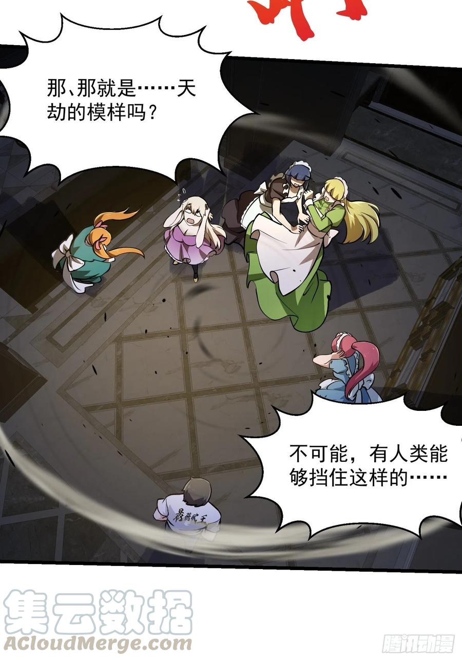 第149话 弹指破天劫！20