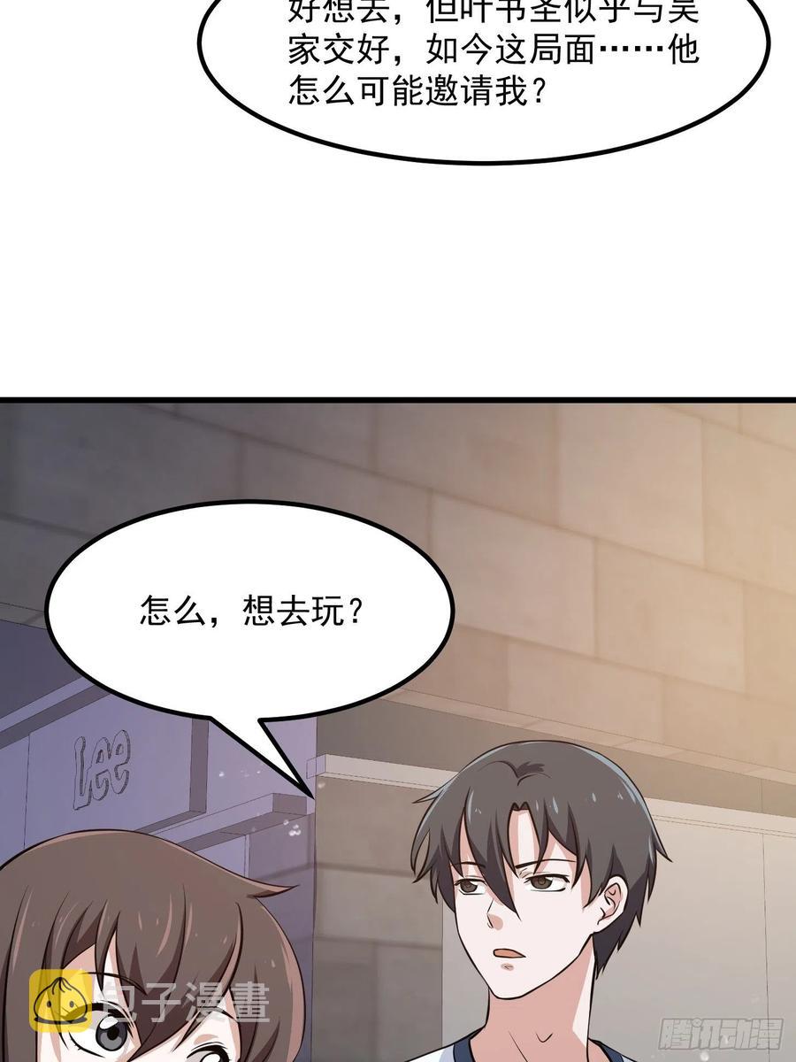 第102话 老林头同款纪念衣！22