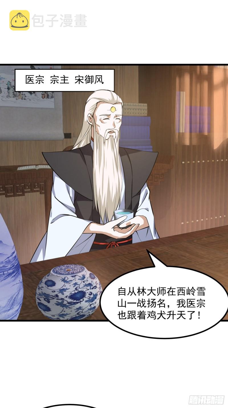 第161话 爱情总是很突然！21