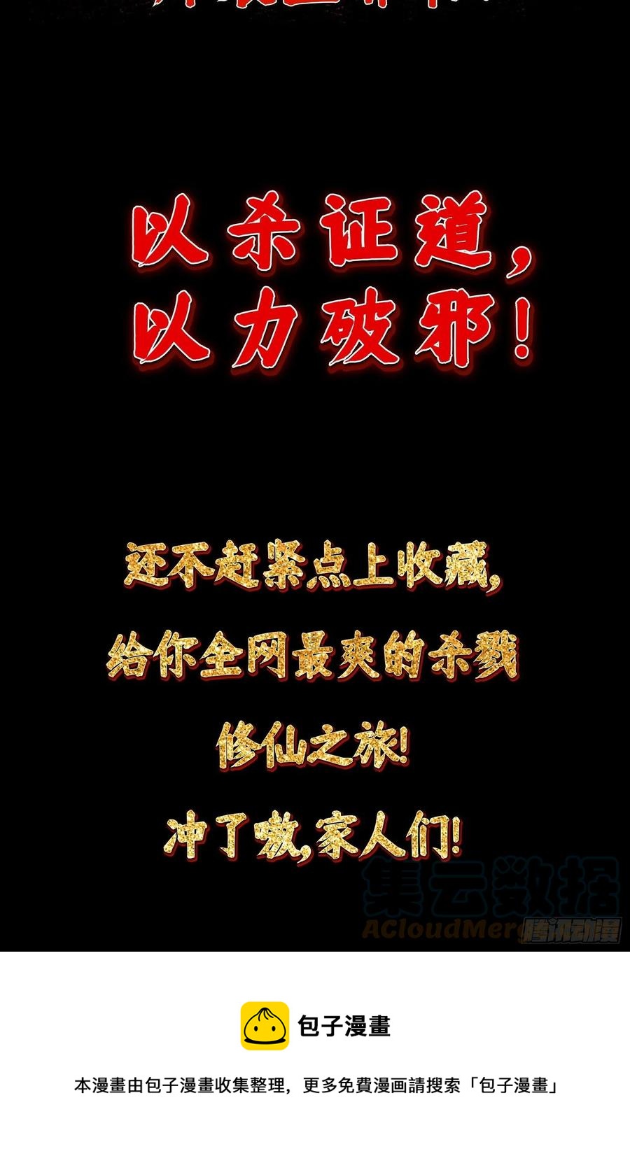 第183话 弹指灰飞烟灭40