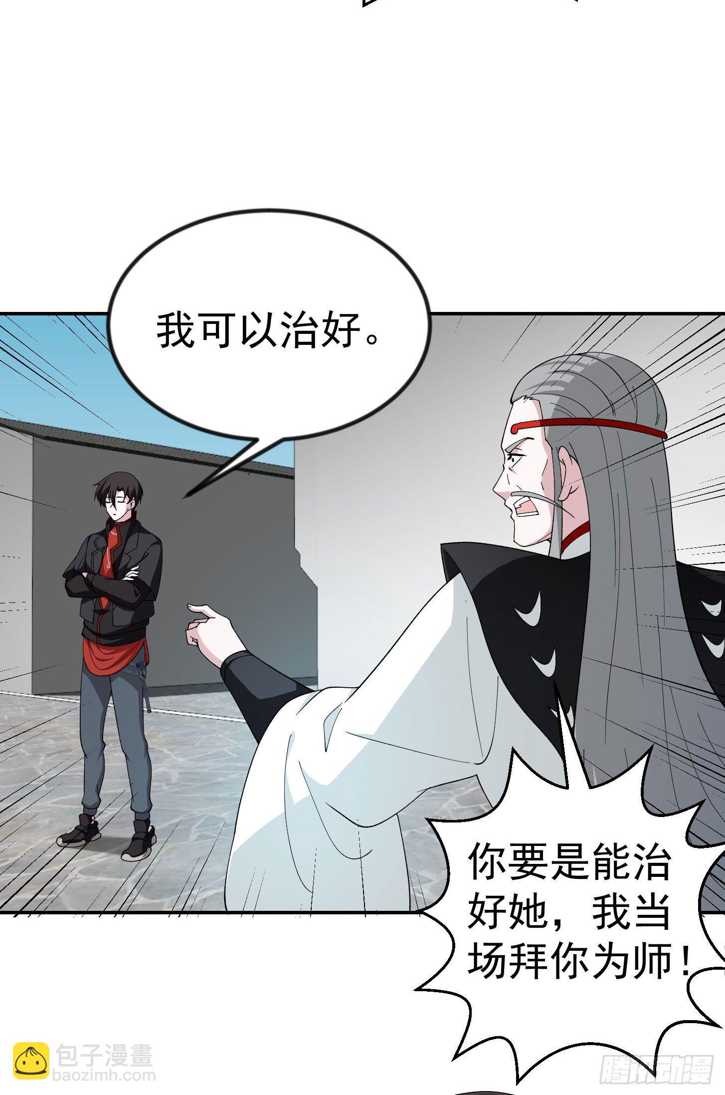 第44话 不就是个驱魔？20