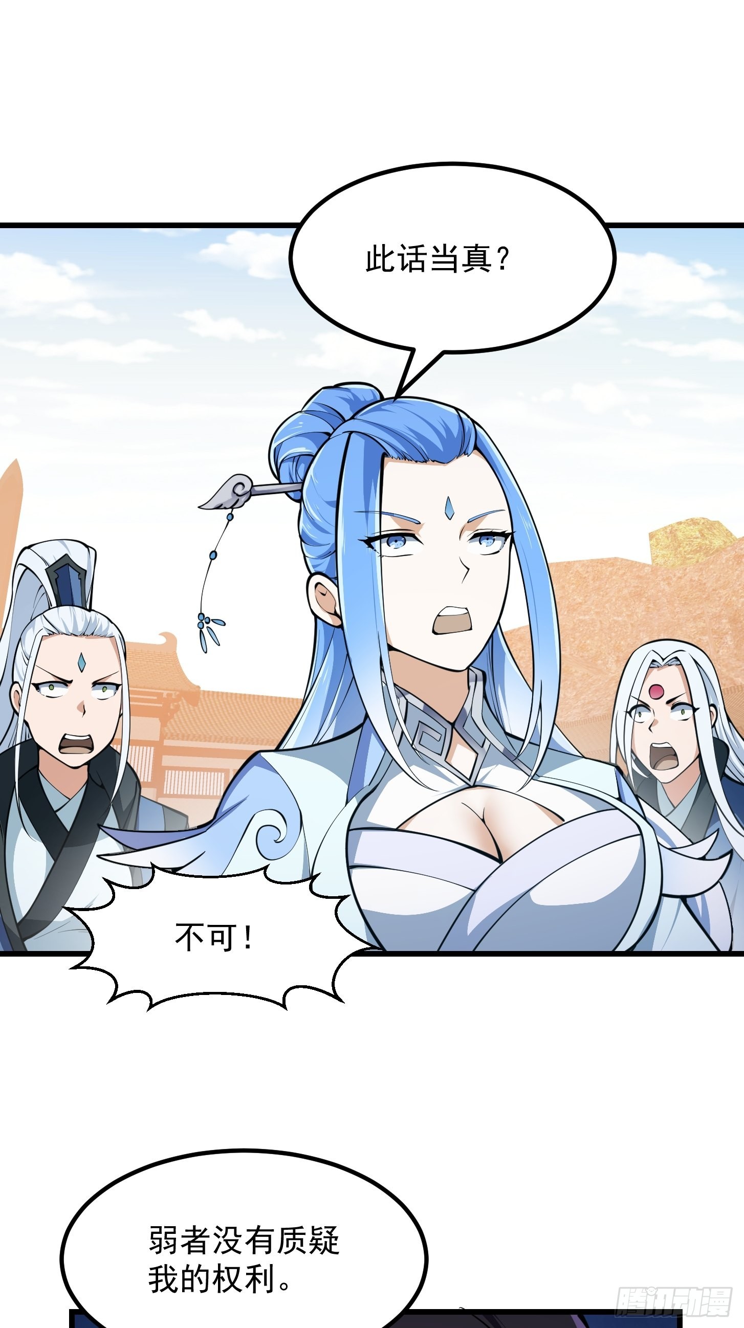 第287话 苏采薇陨落！30