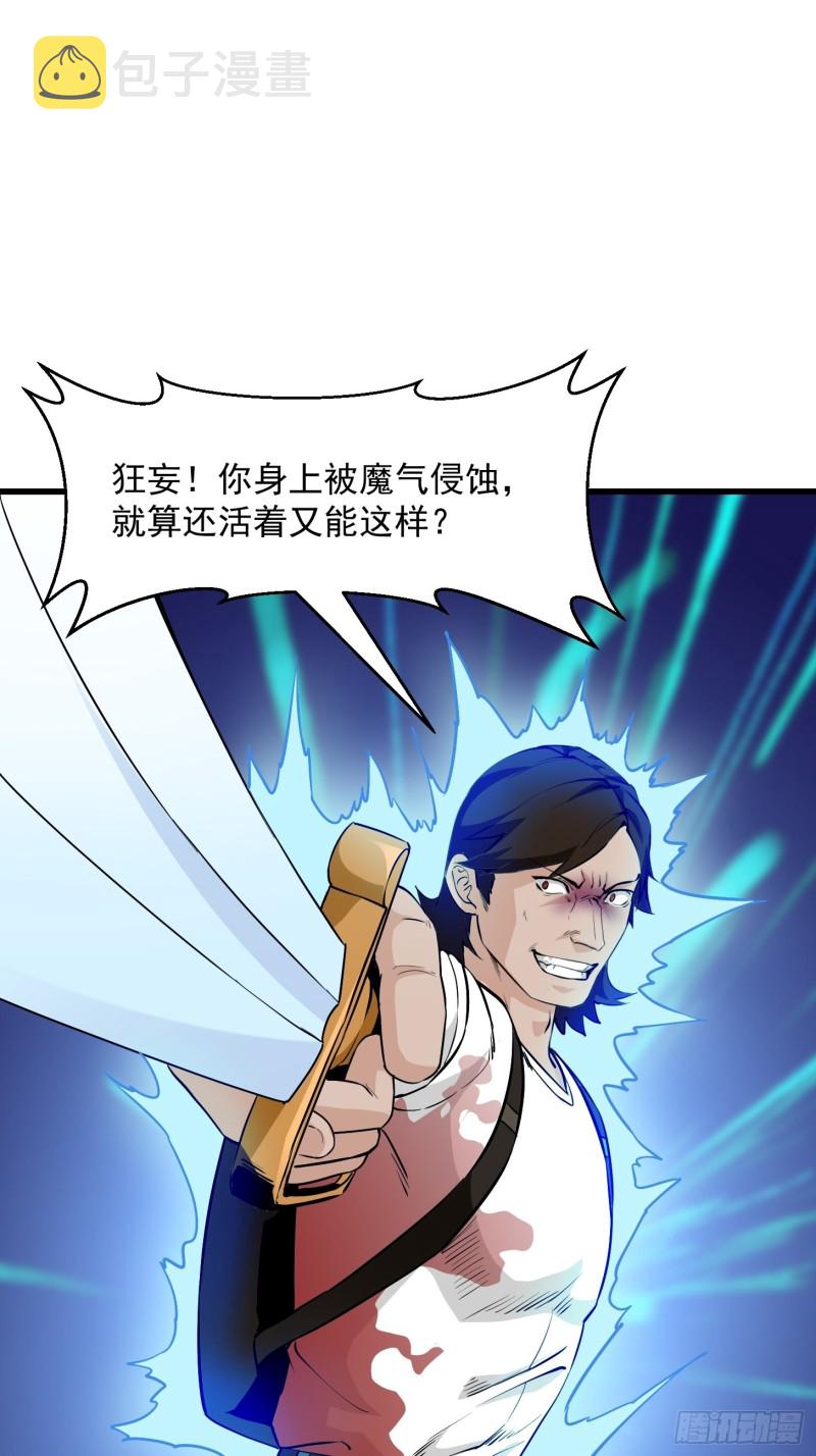 第75话 你的招式是我创的1