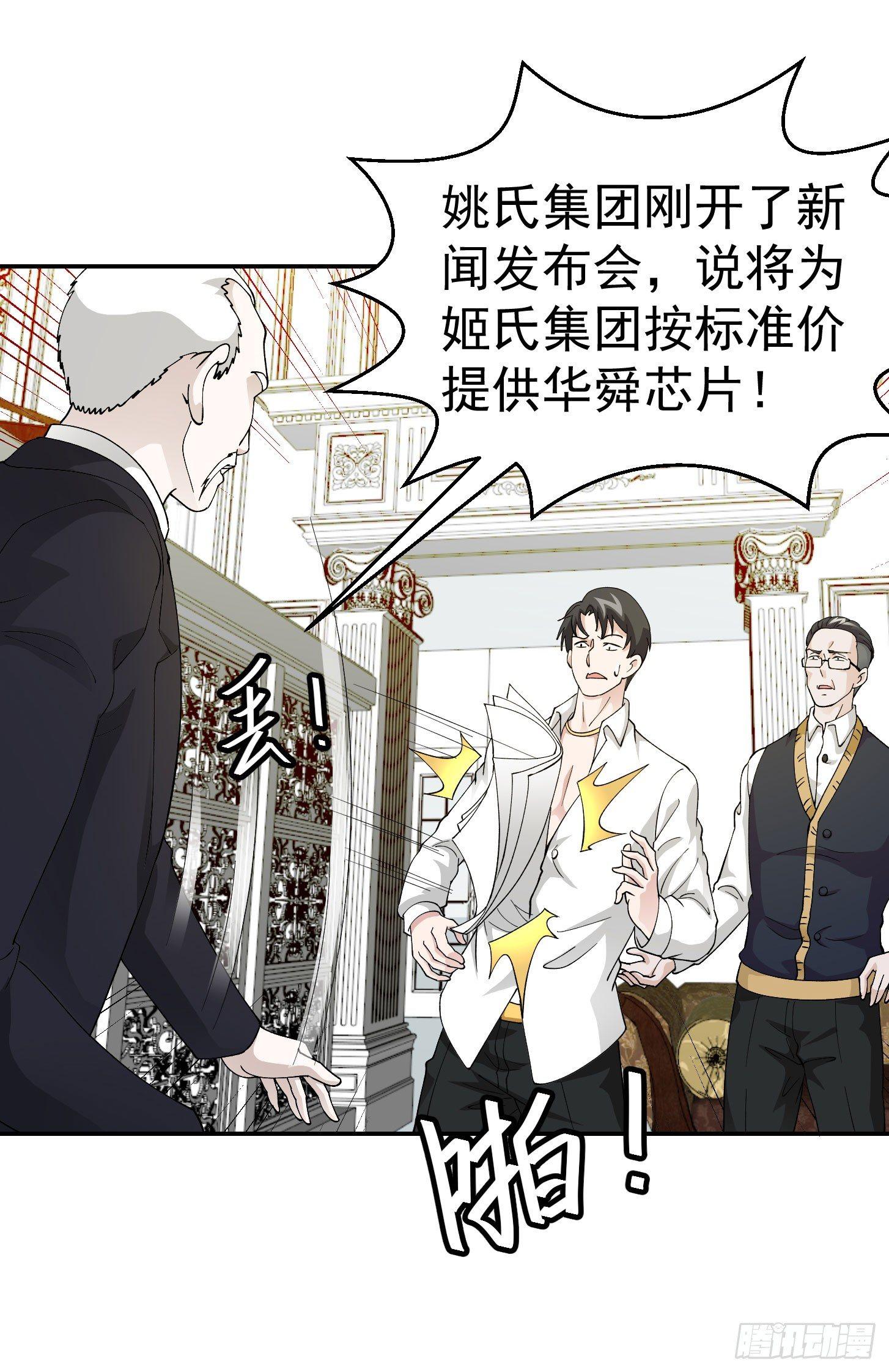第23话 对蝼蚁的第一次重击27