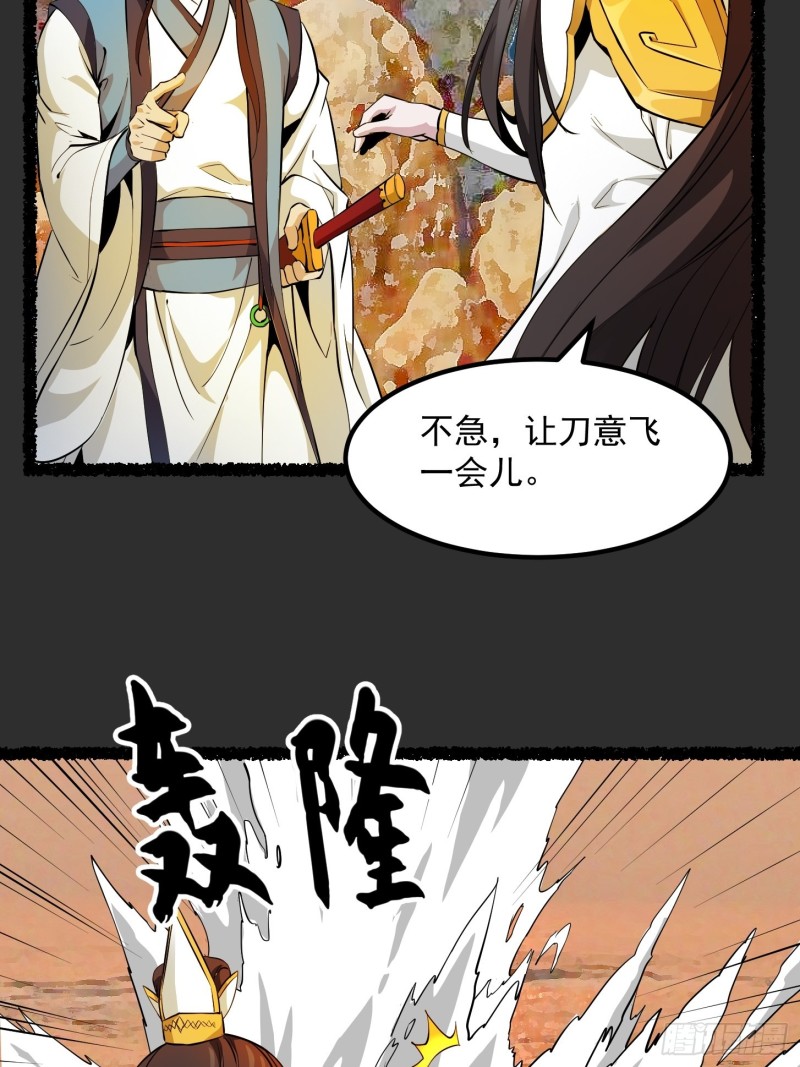 第75话 你的招式是我创的26