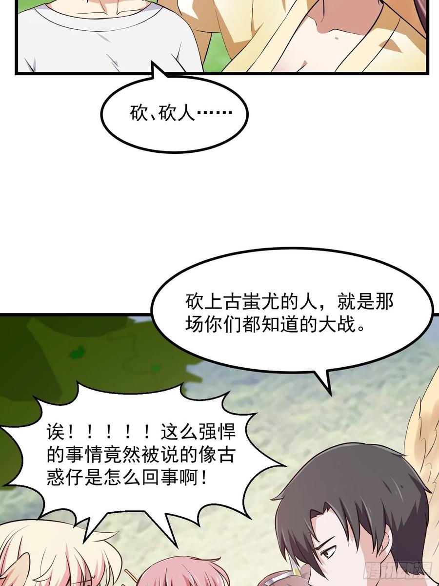 第156话 可爱的应龙17
