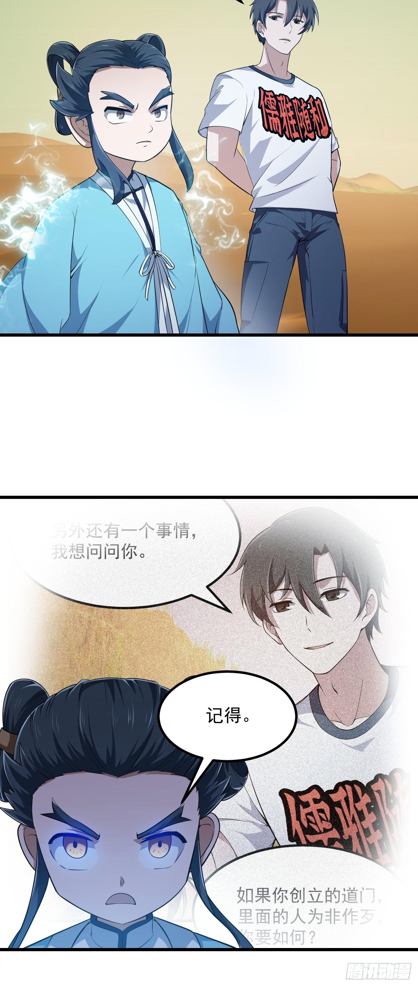 第283话 我灭我自己16