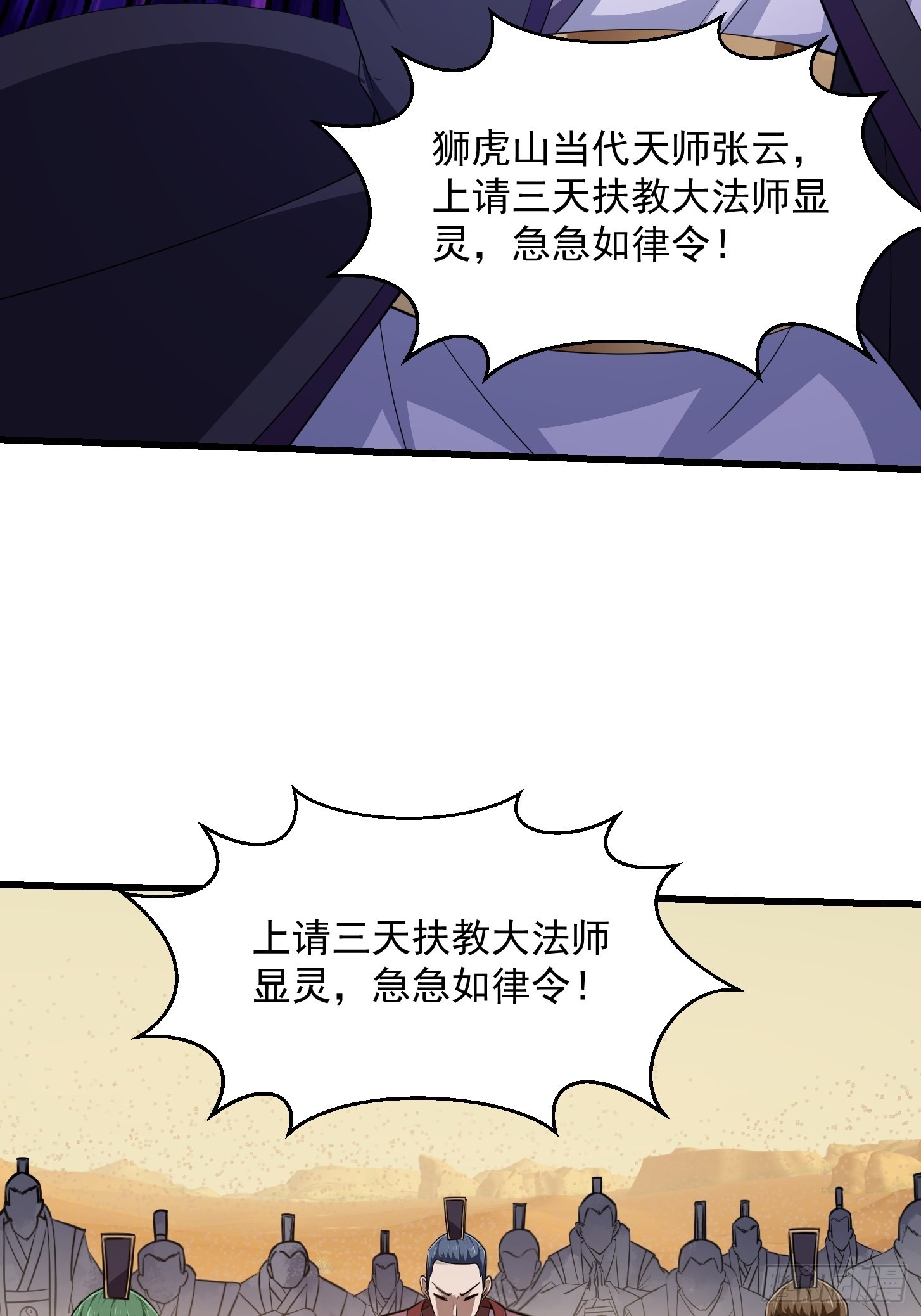第282话 祖宗打孙子了36