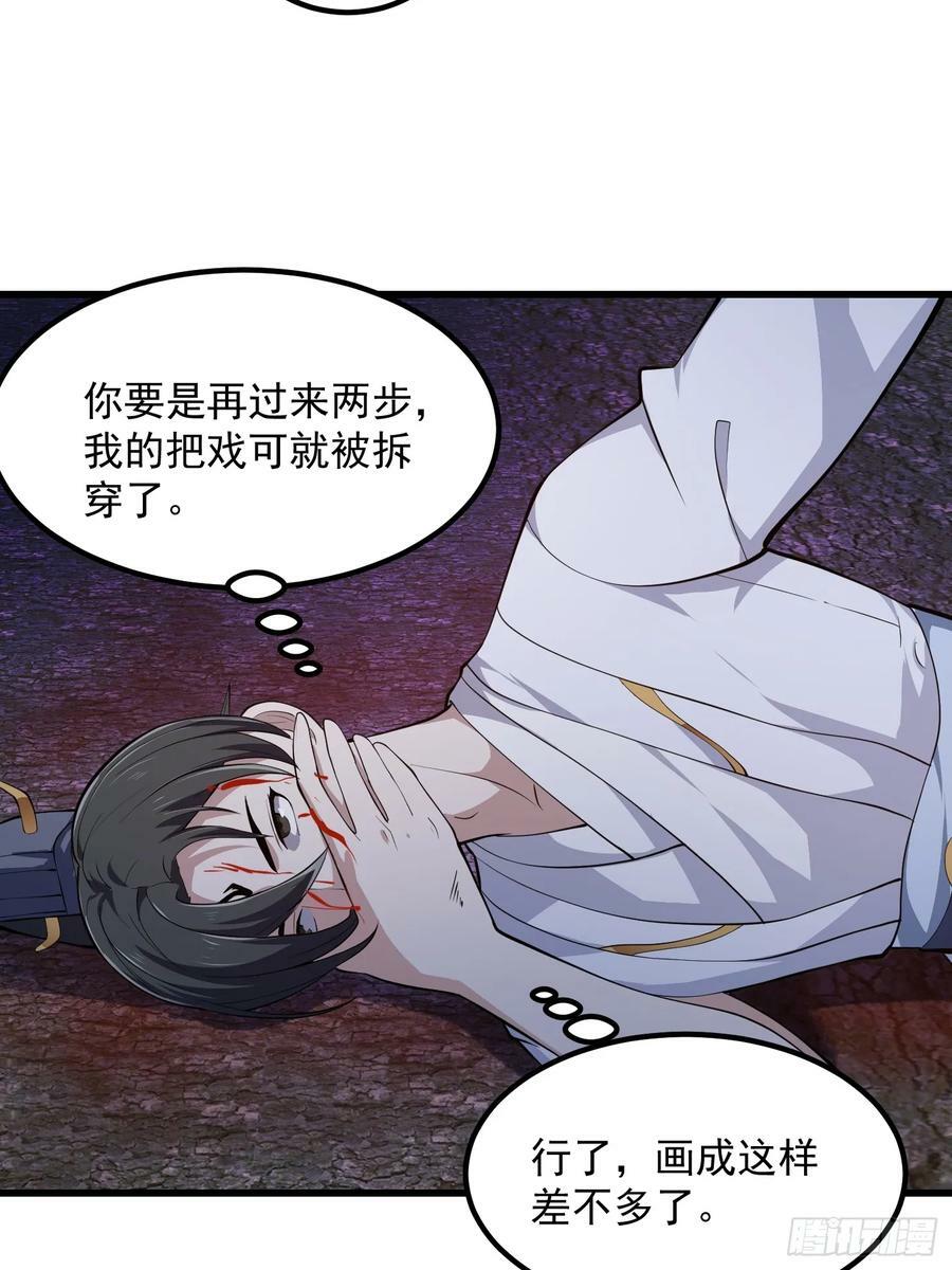 第327话 站上道德的制高点7