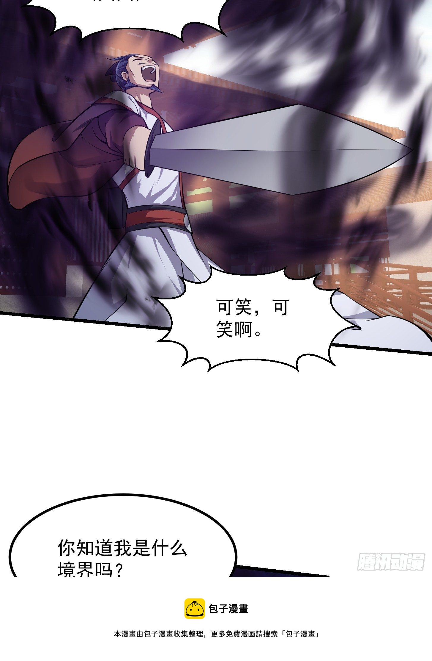 第230话 快点，我都等不及了20