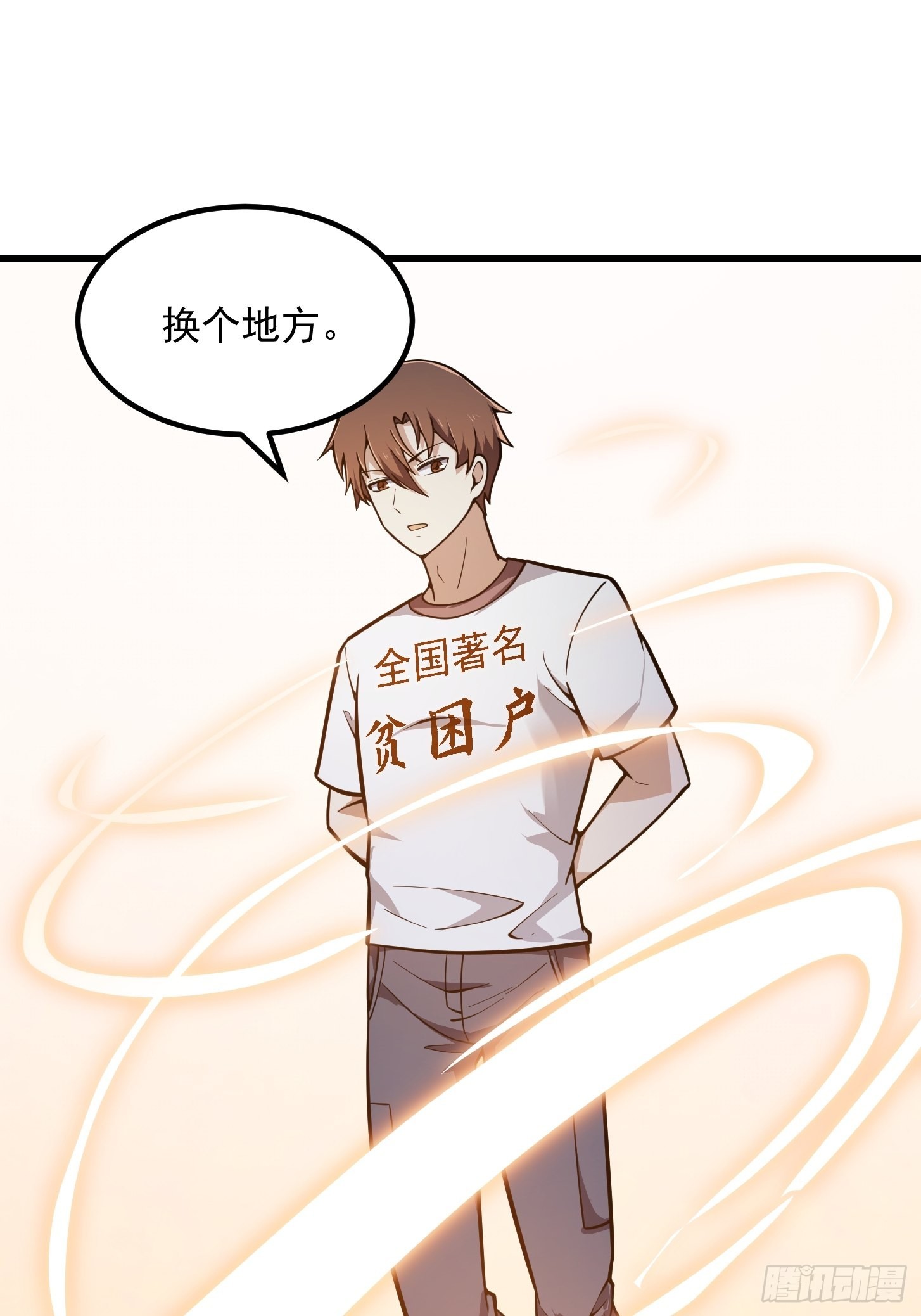 第241话 请跟我打一架30