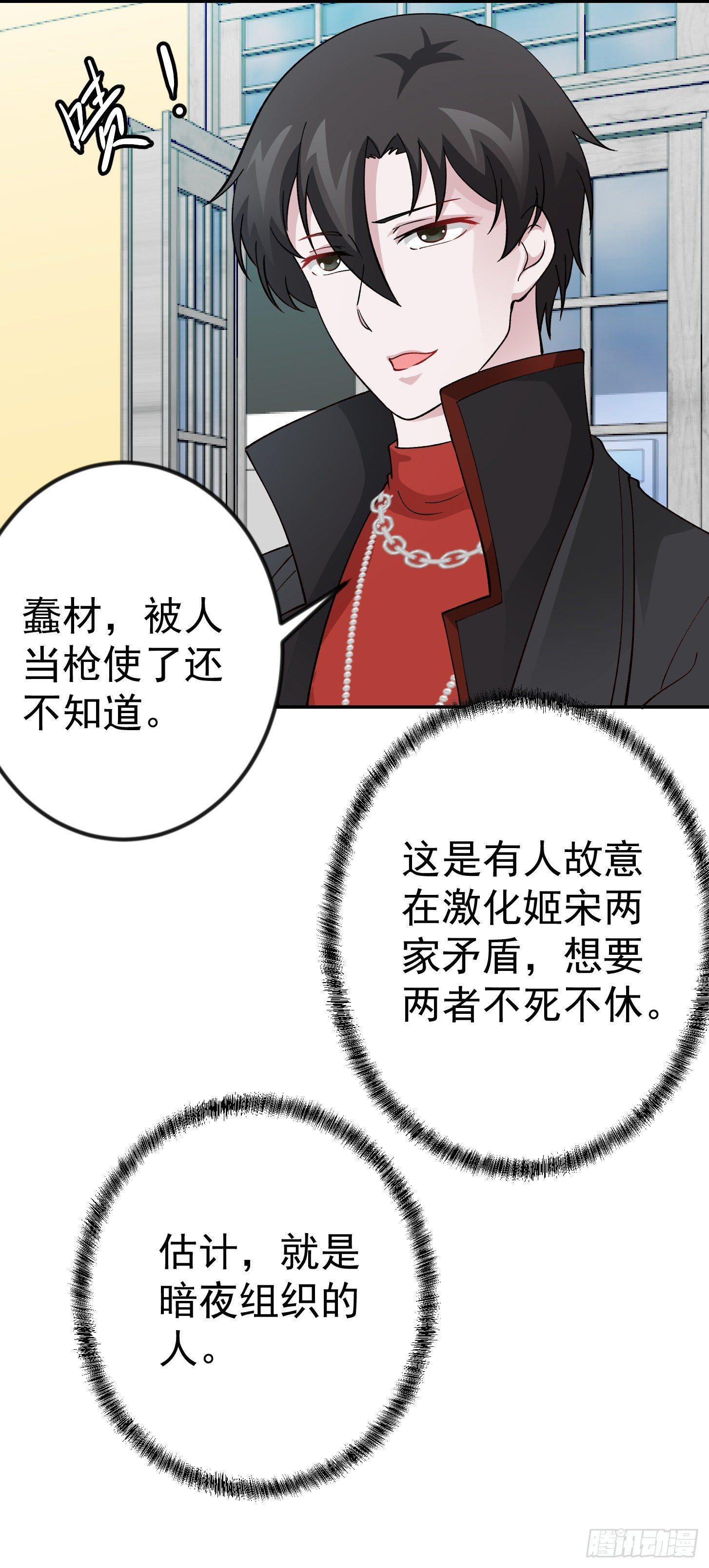 第29话 我要打电话摇人儿了！13