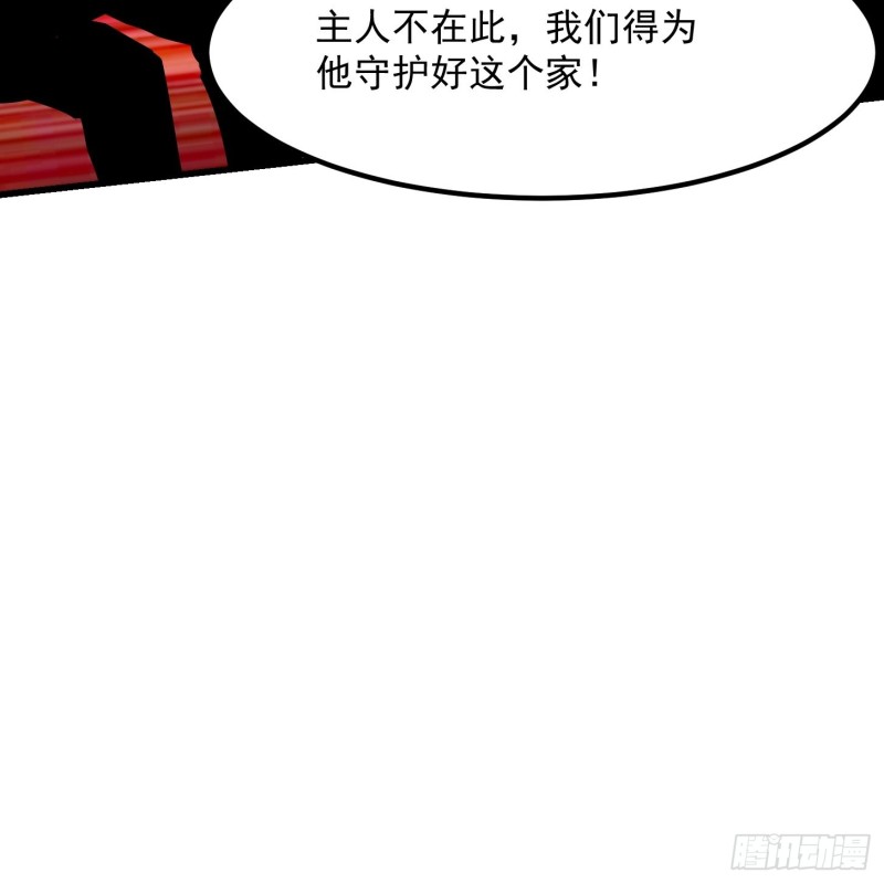 第88话 仇人上门撕衣服？27